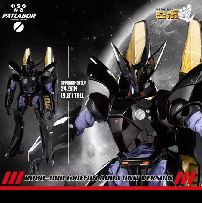 【預購】機動警察 ROBO-DOU 鷹頭獅-水中型態 3Z09120W0 X Threezero