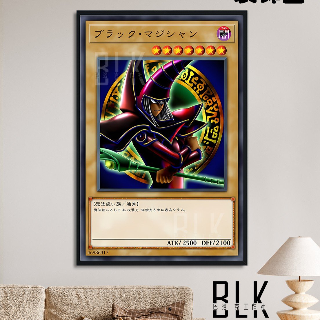 【預購】遊戲王 卡牌系列《暗黑魔術師》裝飾畫&冰箱貼 X 巴洛克工作室