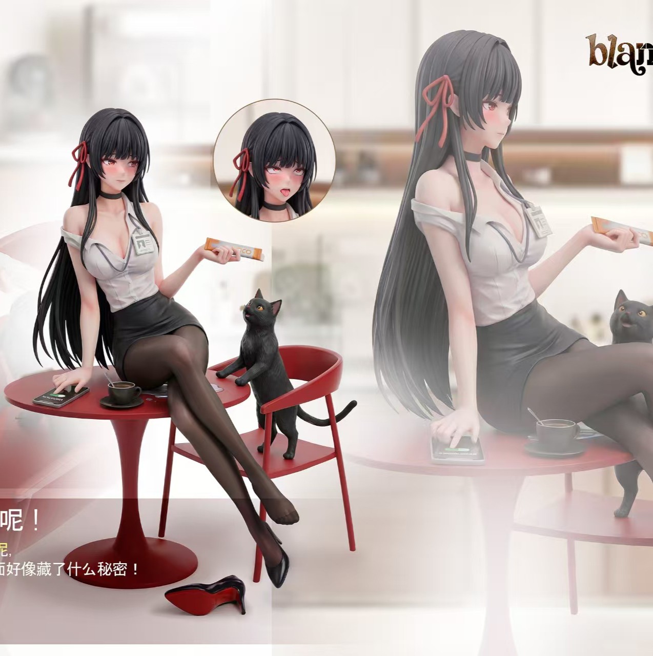 【預購】鳴潮 制服系列第一彈 雙版本 咲小姐 X blank空白