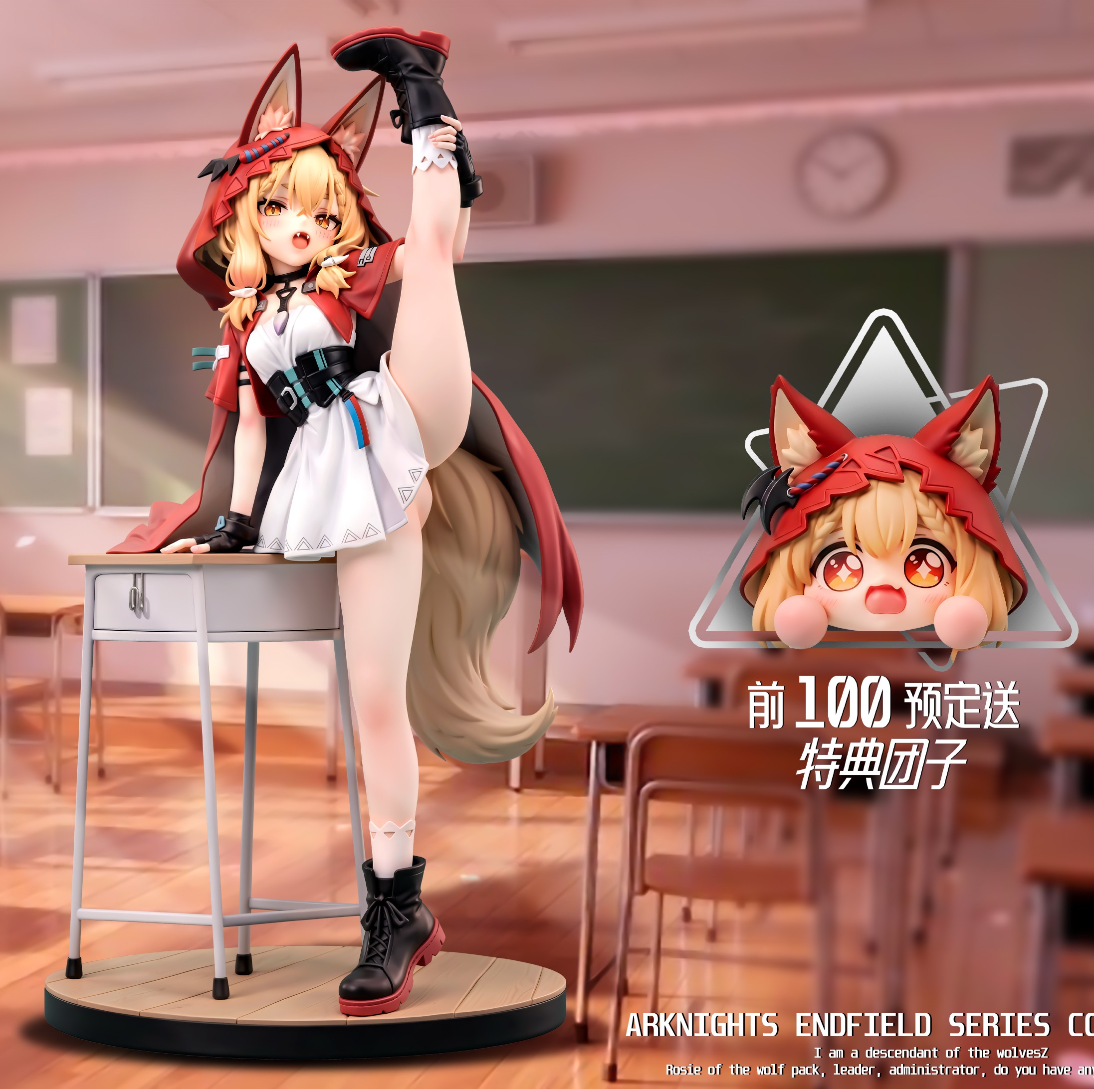 【預購】明日方舟 雙版本 小紅帽-洛茜 X 姬萌-Studio