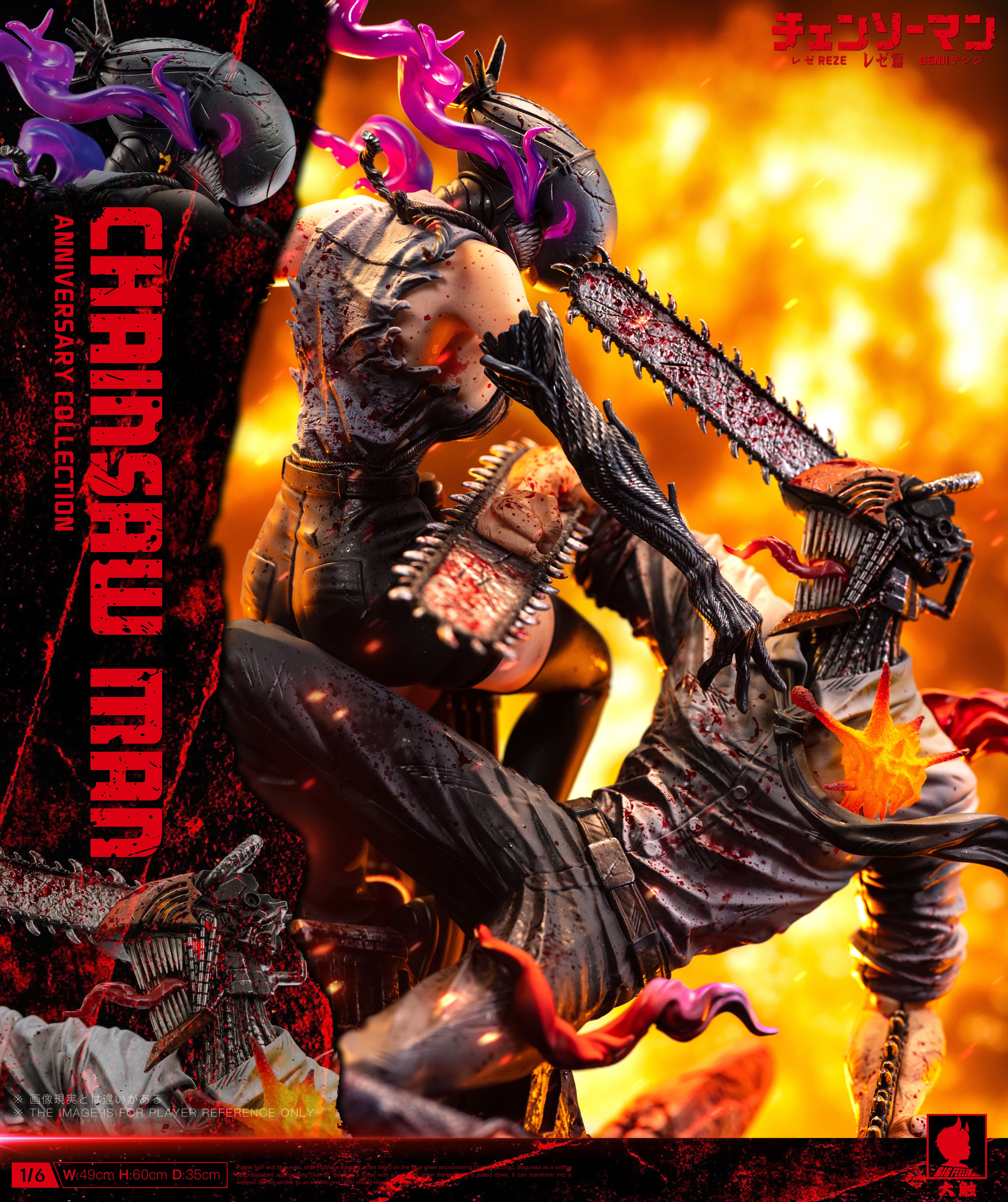 【預購】鏈鋸人 收藏級雕像 週年款 電次vs蕾塞 X Big Feeler大觸