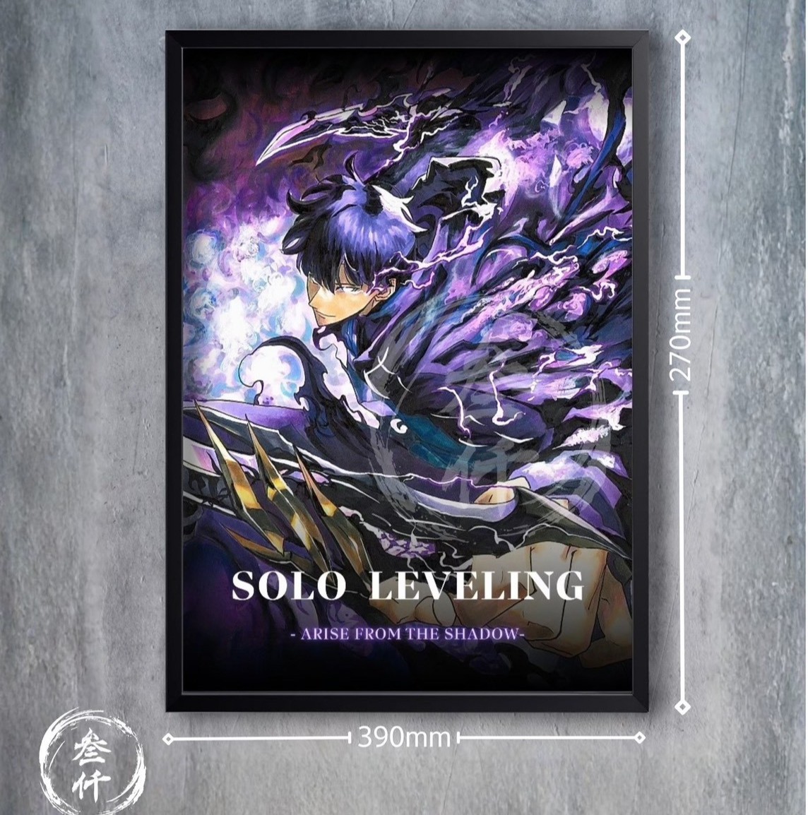 【預購】我獨自升級《漆暗い雷》 裝飾畫 X 3000painring繪製