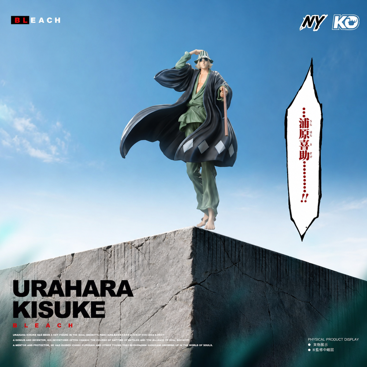【售罄展示追加請私訊客服@toystationtw】死神 雜貨鋪店長 浦原喜助 X NY+KO