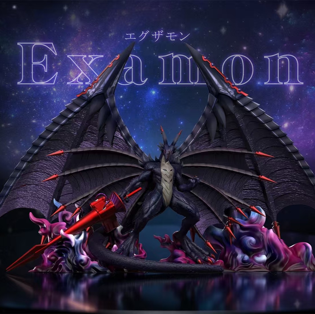 【預購】數碼寶貝 龍帝-黑暗形態 艾可薩獸 X 太陽模玩
