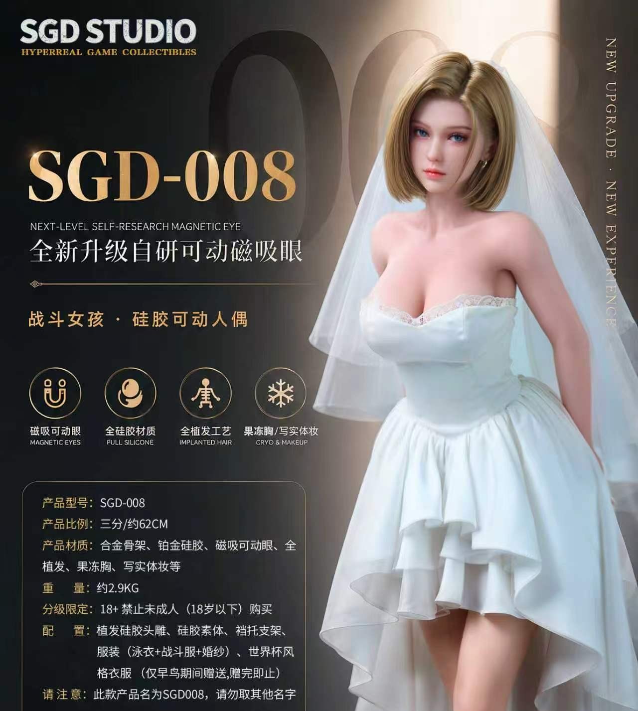 【預購】戰鬥女孩·矽膠可動人偶 SGD-008 X SGD-Studio