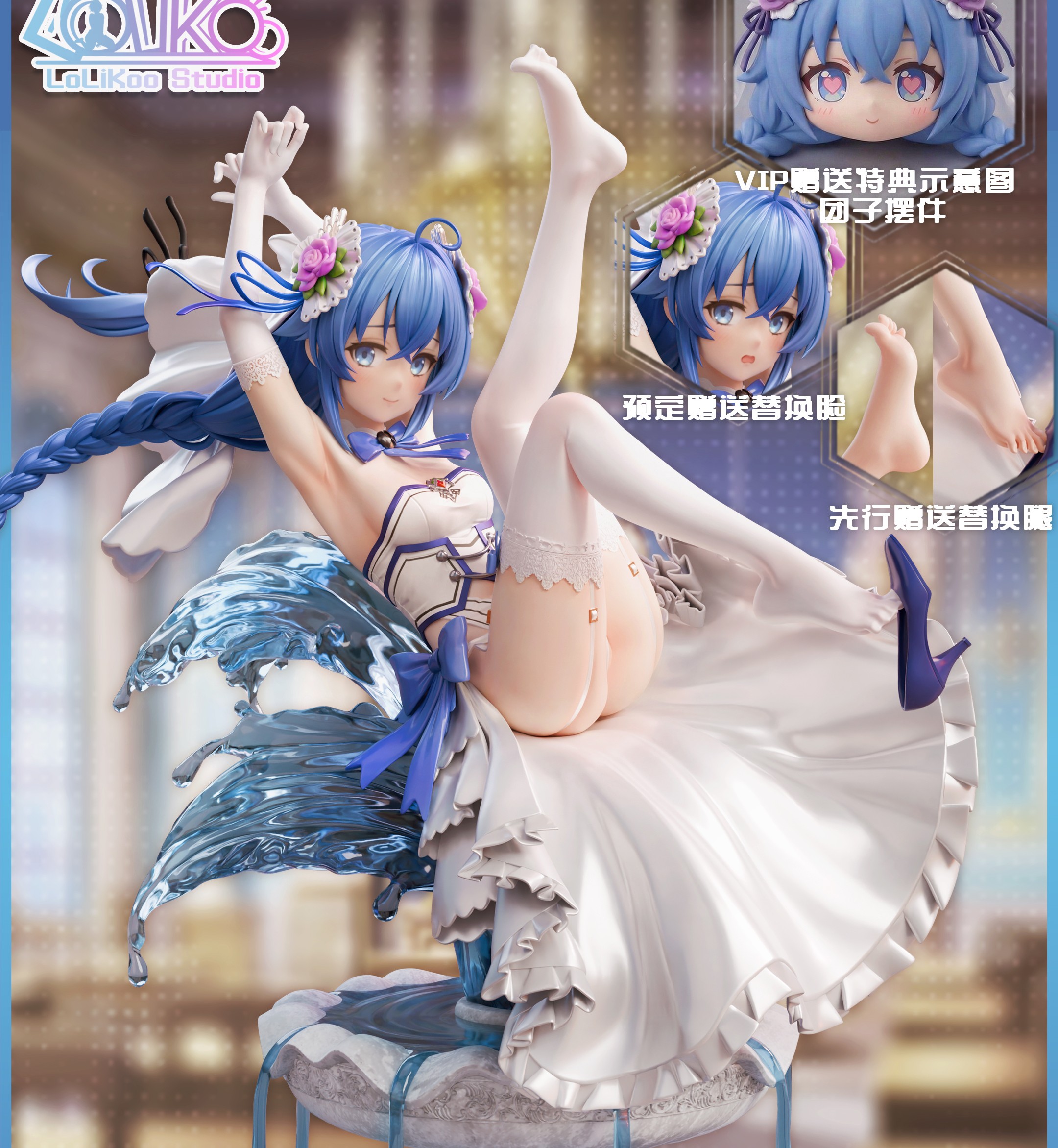 【預購】無職轉生 花嫁系列 洛琪希 X Lolikoo