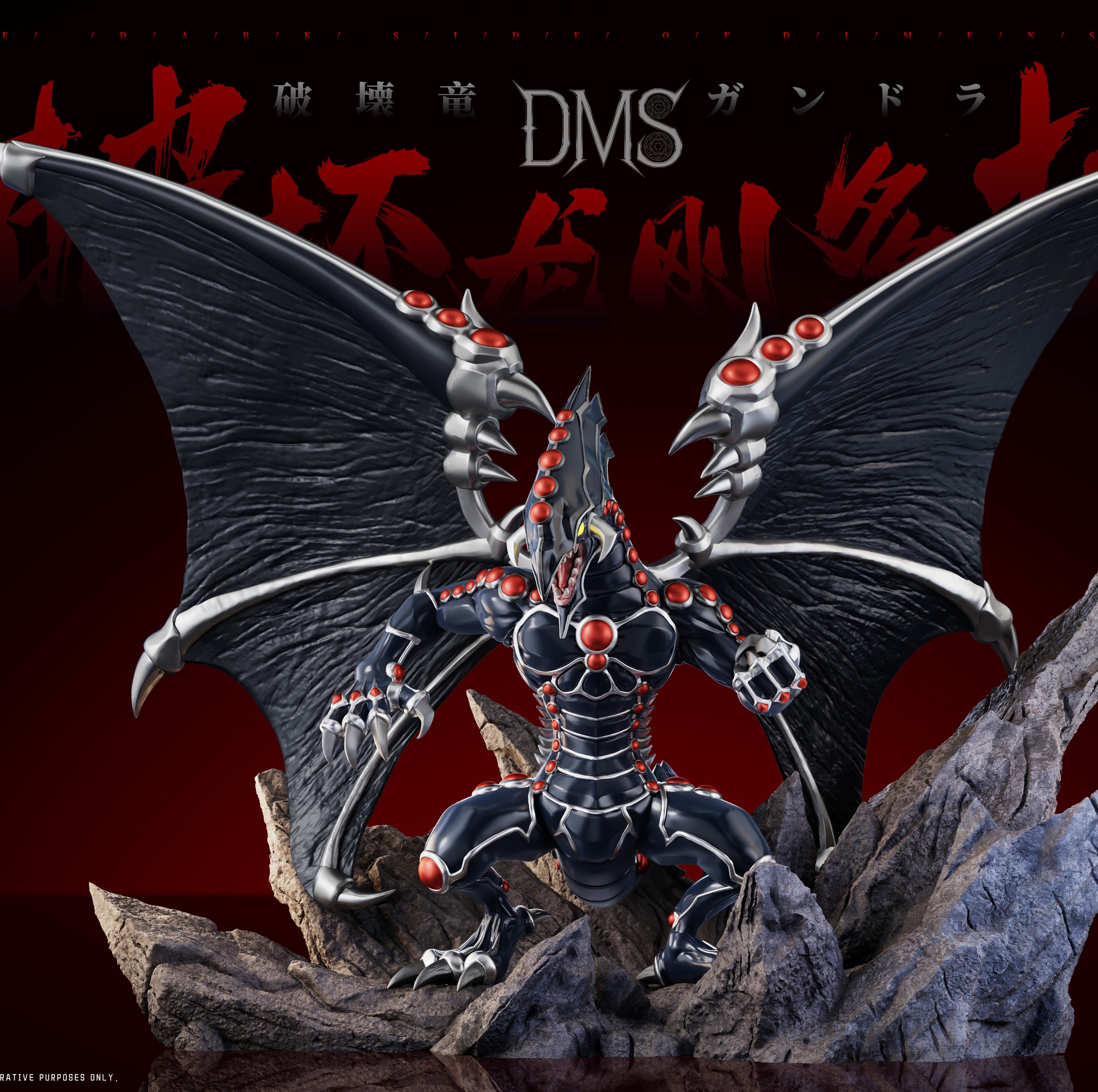【售罄展示追加請私訊客服@toystationtw】遊戲王 怪獸系列 破壞龍鋼多拉 X DMS