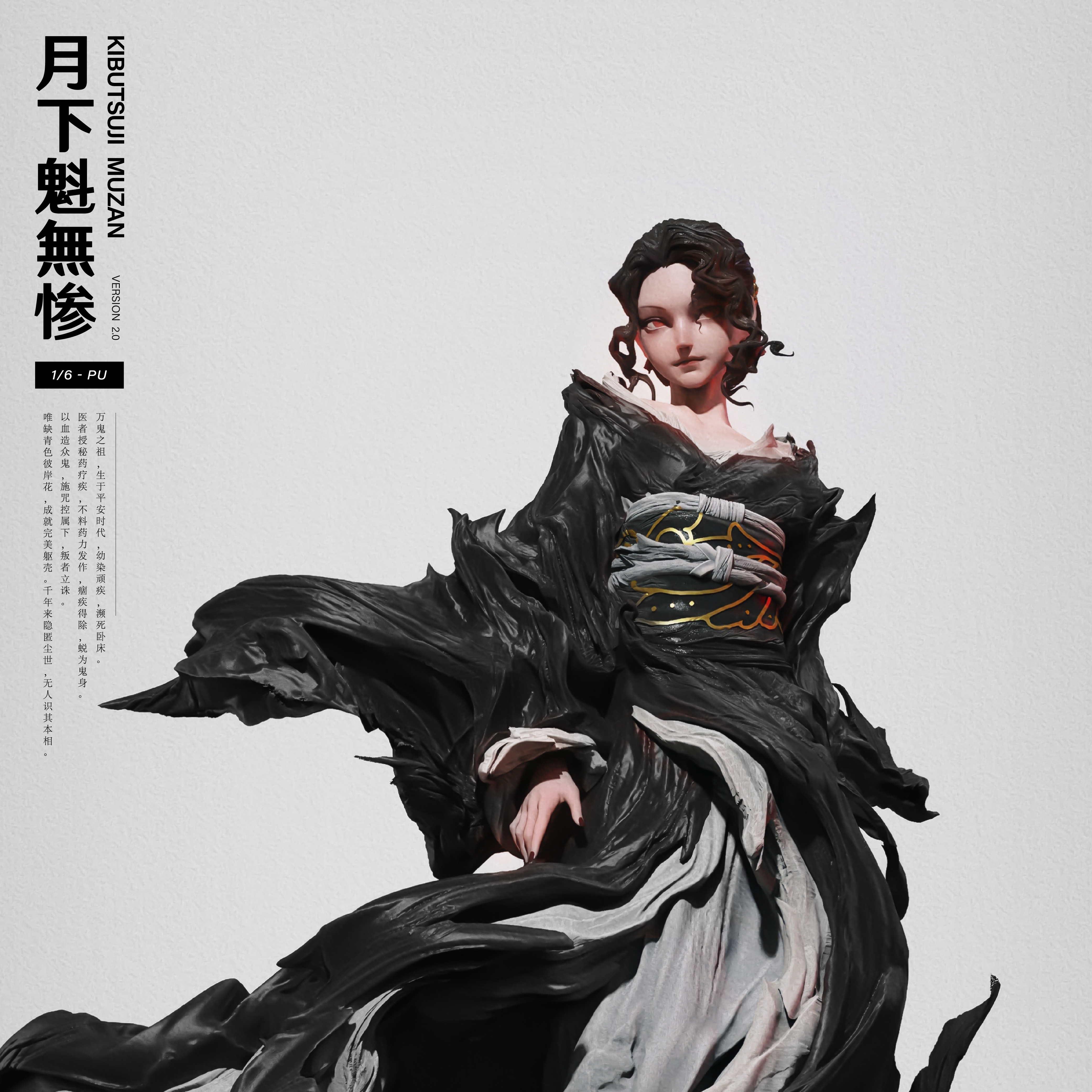 【預購】鬼滅之刃 月下魁 鬼舞辻無慘 X Sheen光澤