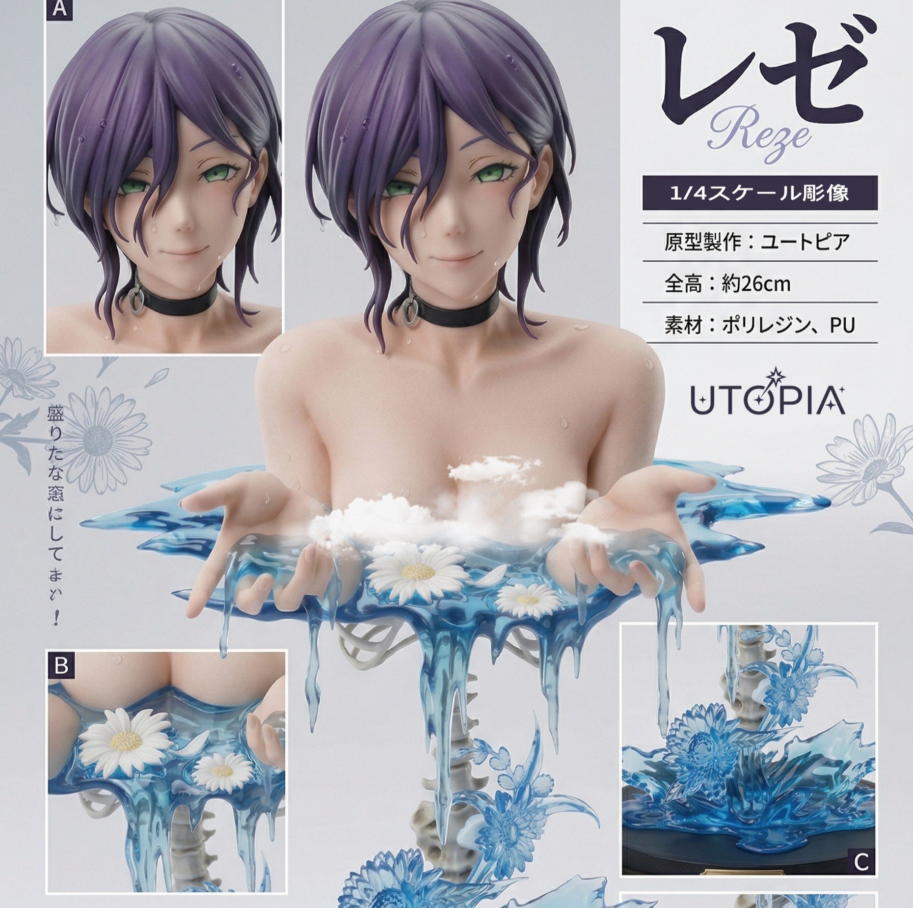 【預購】《鏈鋸人》藝術胸像系列雕像 蕾塞Reze X Utopia烏托邦