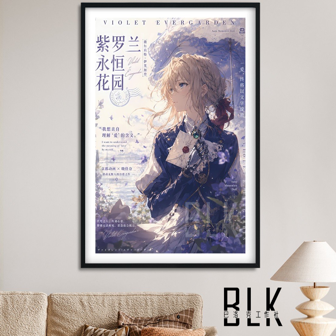 【預購】紫羅蘭永恒花園《檔案-薇爾莉特》動漫裝飾畫&冰箱貼 X 巴洛克工作室