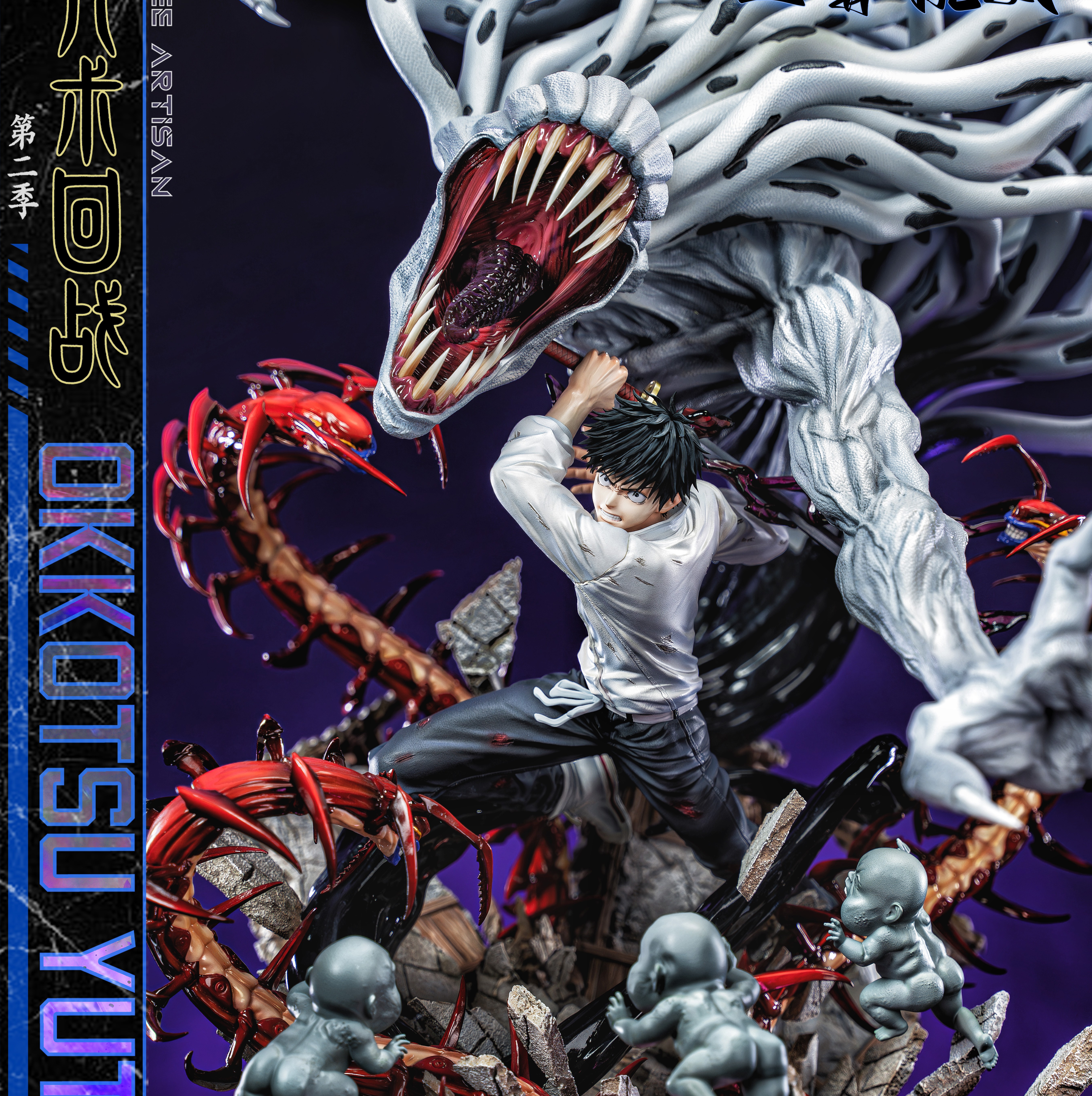 【預購】咒術迴戰 首款A系列巨制-乙骨憂太 X ThreeArtisan工作室 正版授權