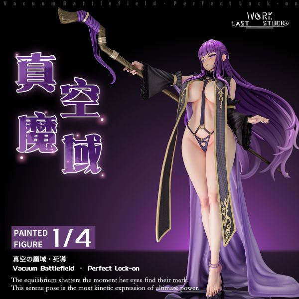 【補款】葬送的芙莉蓮 共鳴系列 菲倫的真空魔域 X Last work-Studio