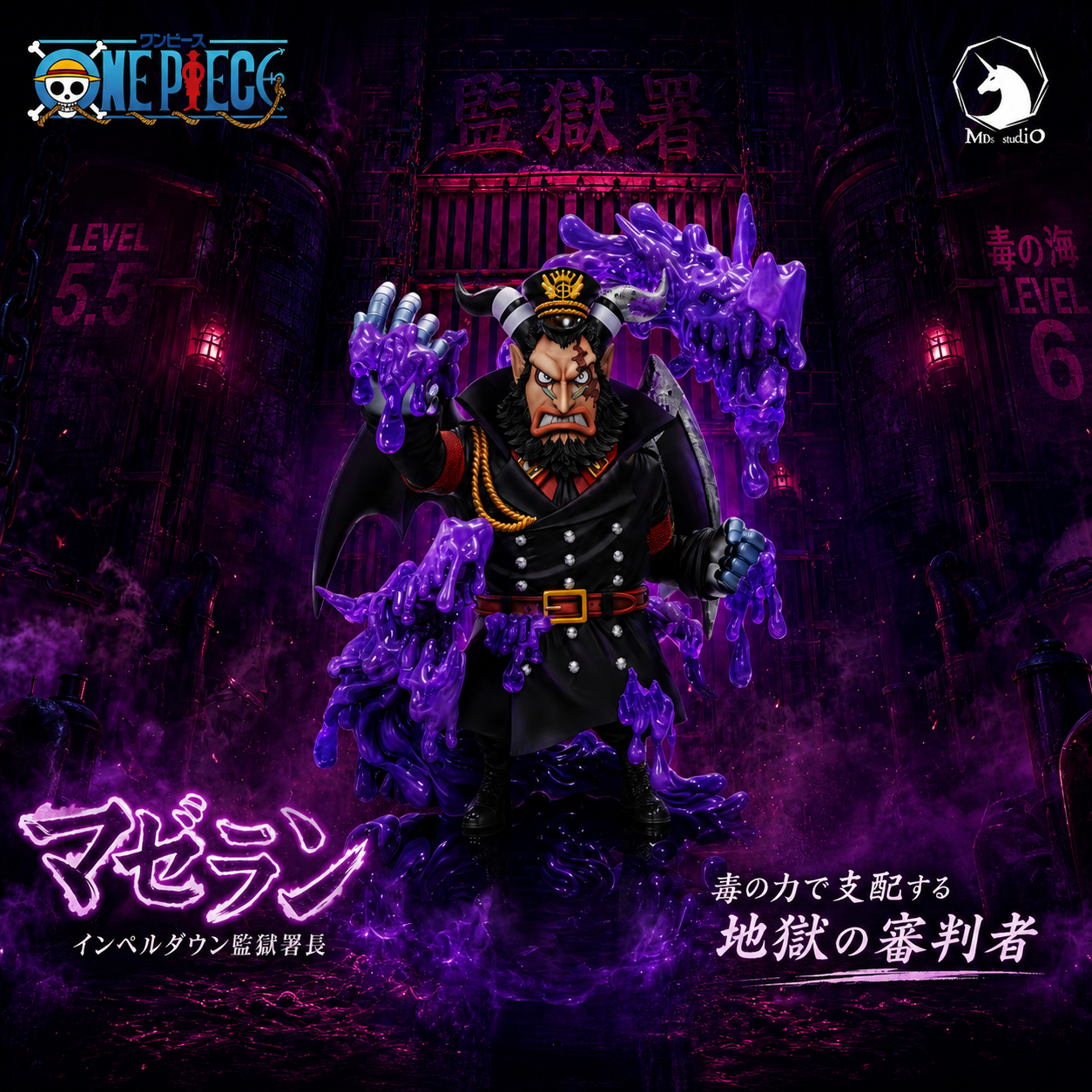 【預購】海賊王 強者系列海軍篇-007 雙版本 麥哲倫 X MDS-Studio