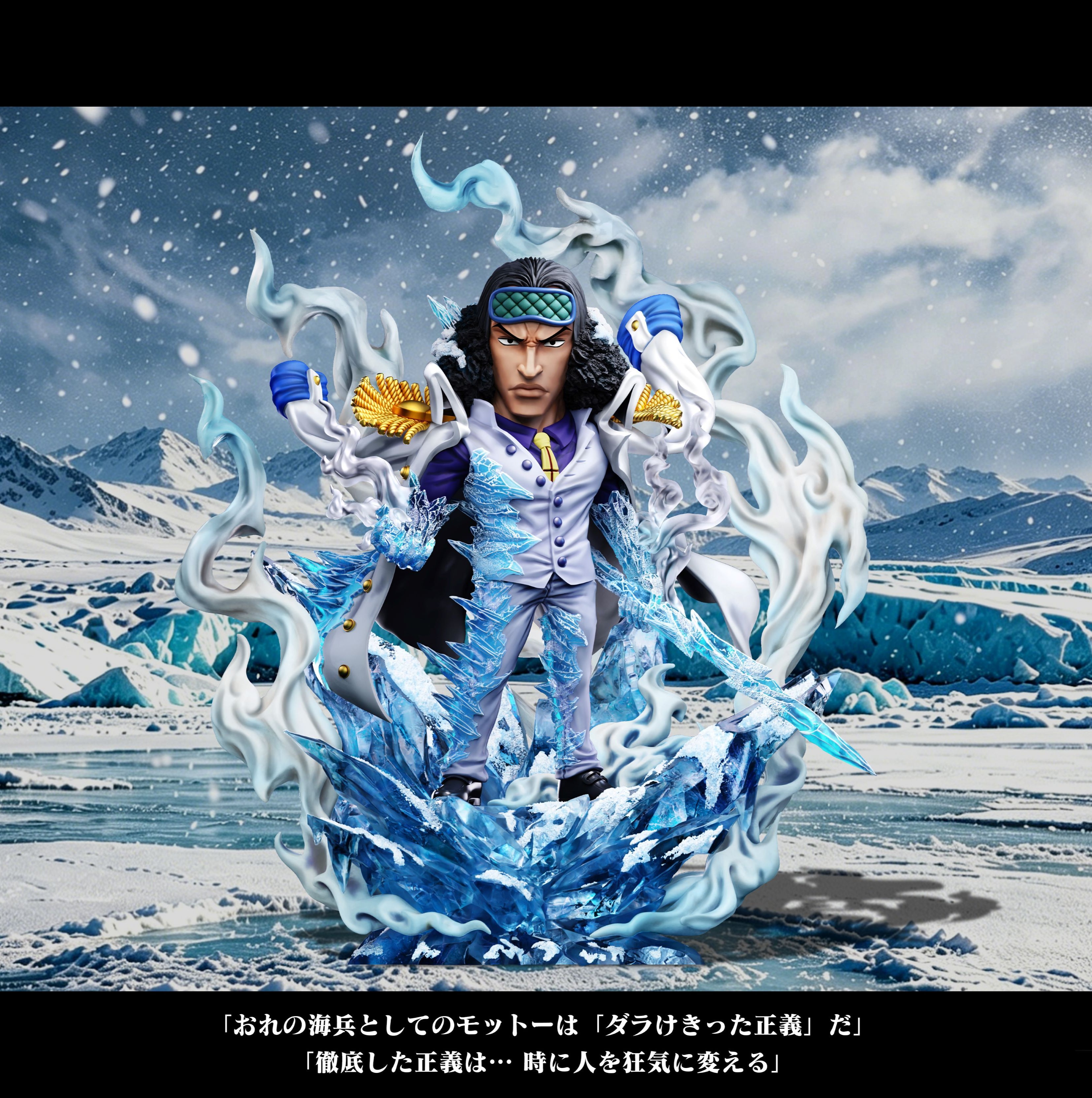 【預購】海賊王 AR系列第二彈 青雉 庫贊 X A+研究所