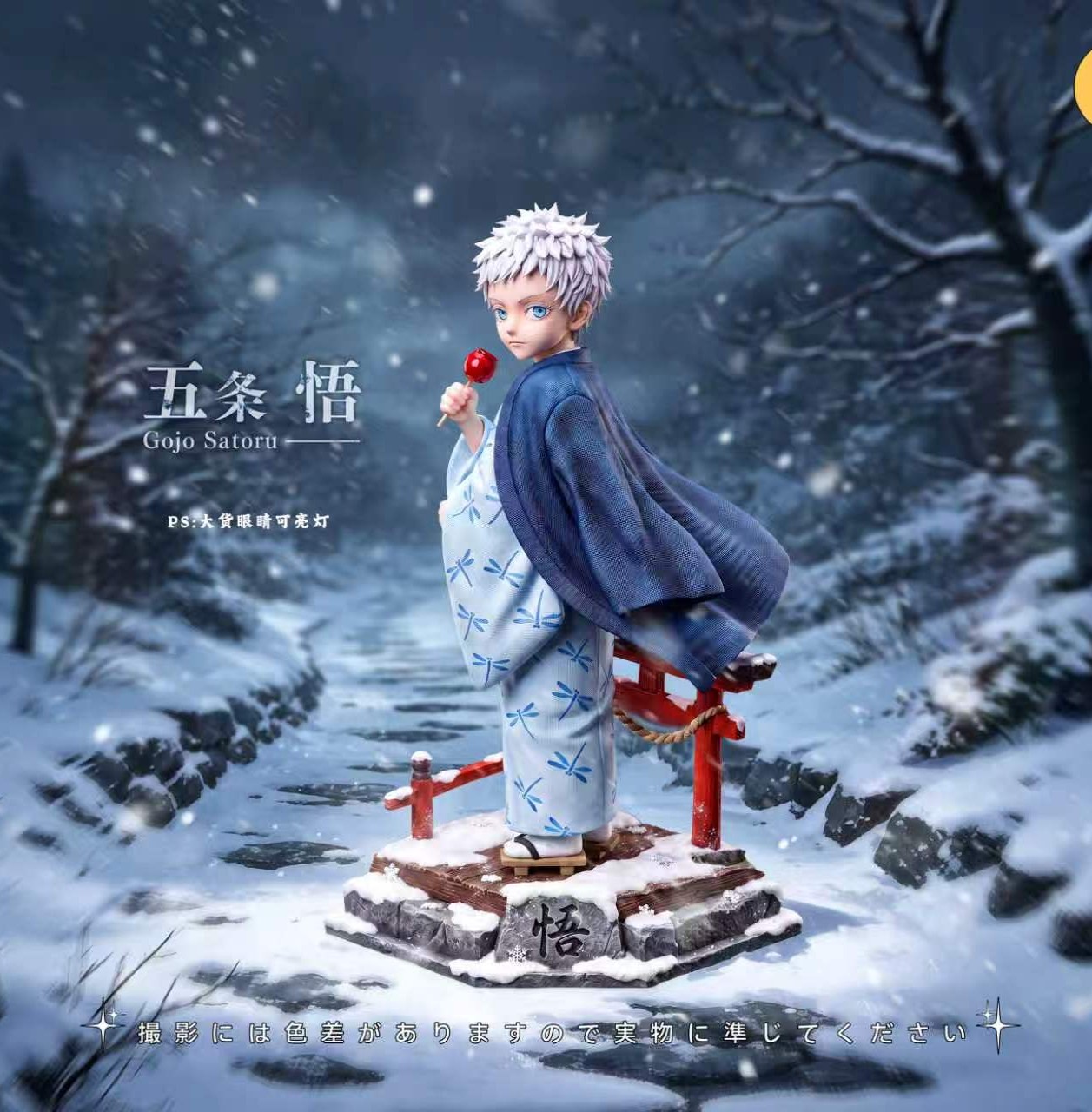 【預購】咒術迴戰 童年雪地五條悟 X Cookie-Studio