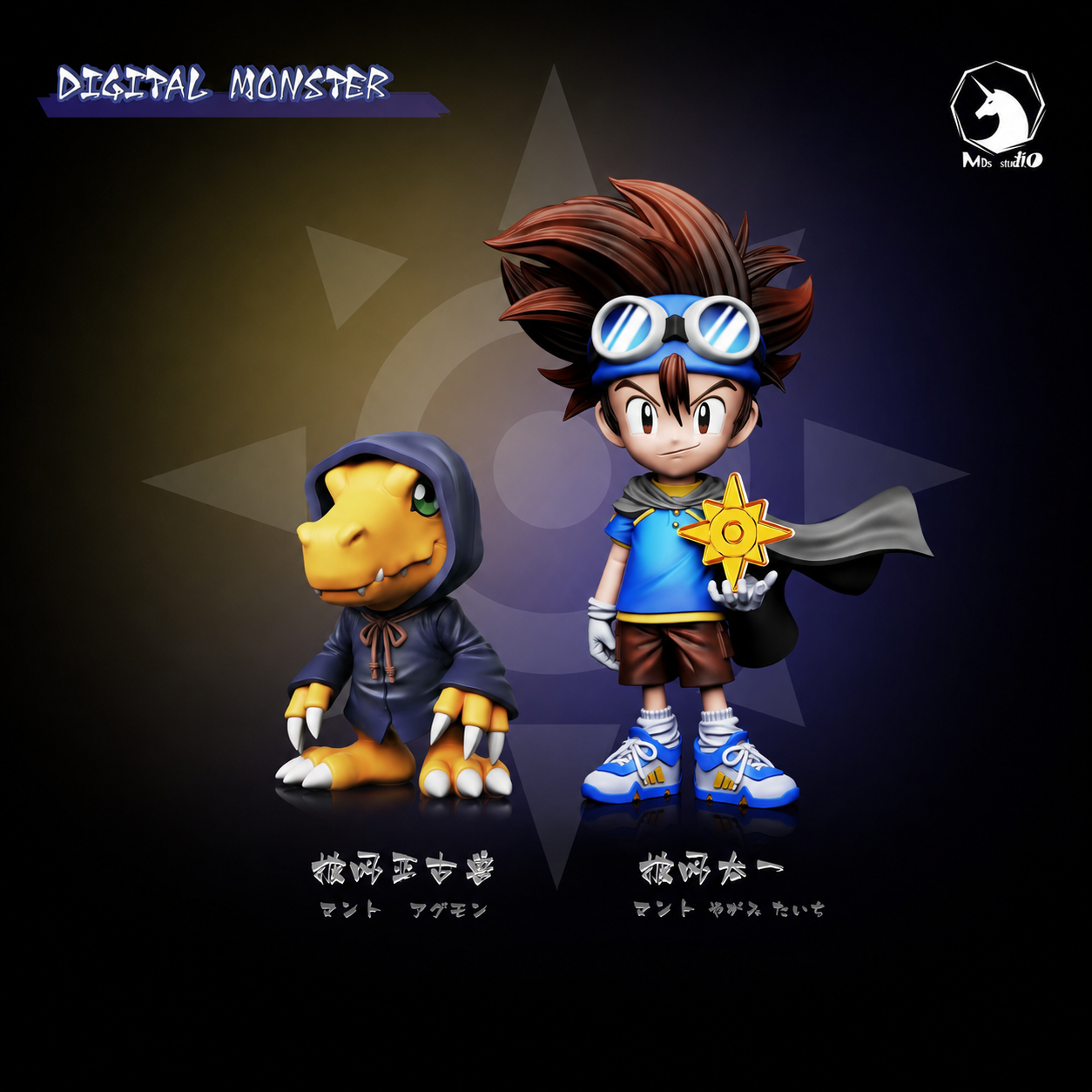 【預購】數碼寶貝 特別款 披風太一&披風亞古獸 X MDS-Studio