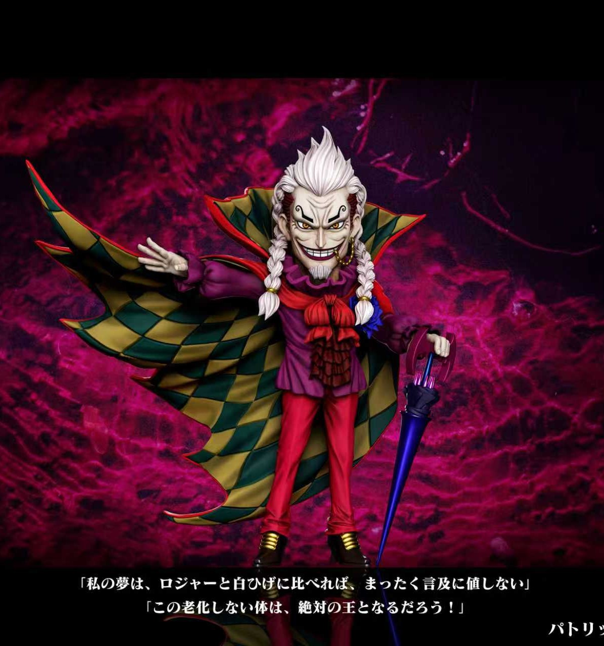 【預購】海賊王 強者系列第四彈 紅伯爵-巴洛里克·萊德菲爾德 X A+研究所