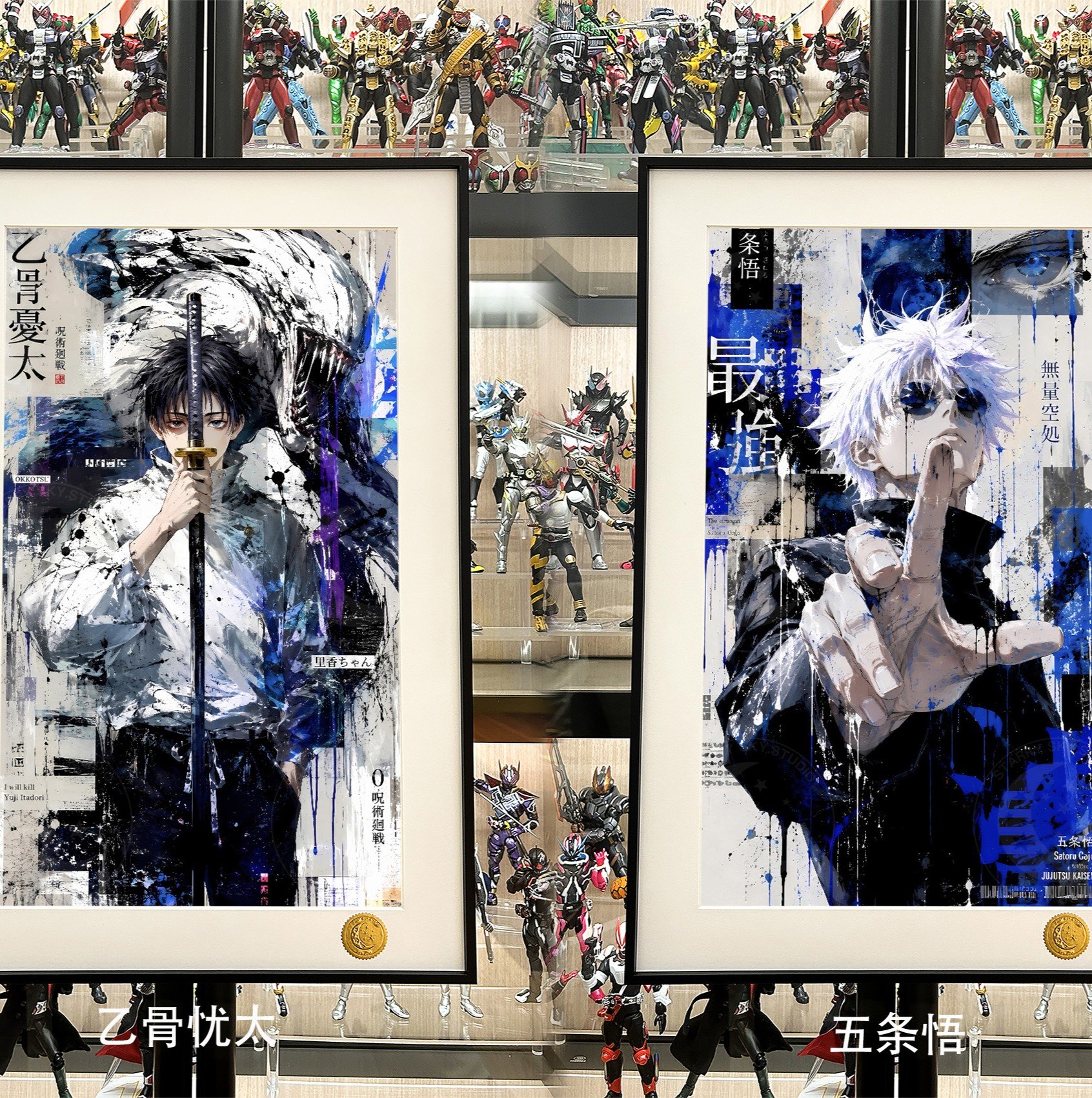 【預購】咒術迴戰《塗鴉乙骨憂太&五條悟&宿儺》動漫裝飾畫 X 星空工作室