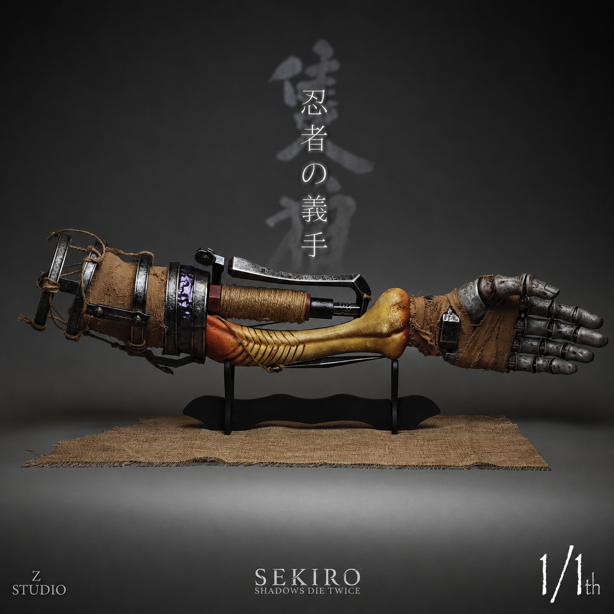 【預購】只狼影逝二度·1/1忍義手 X Z-Studio