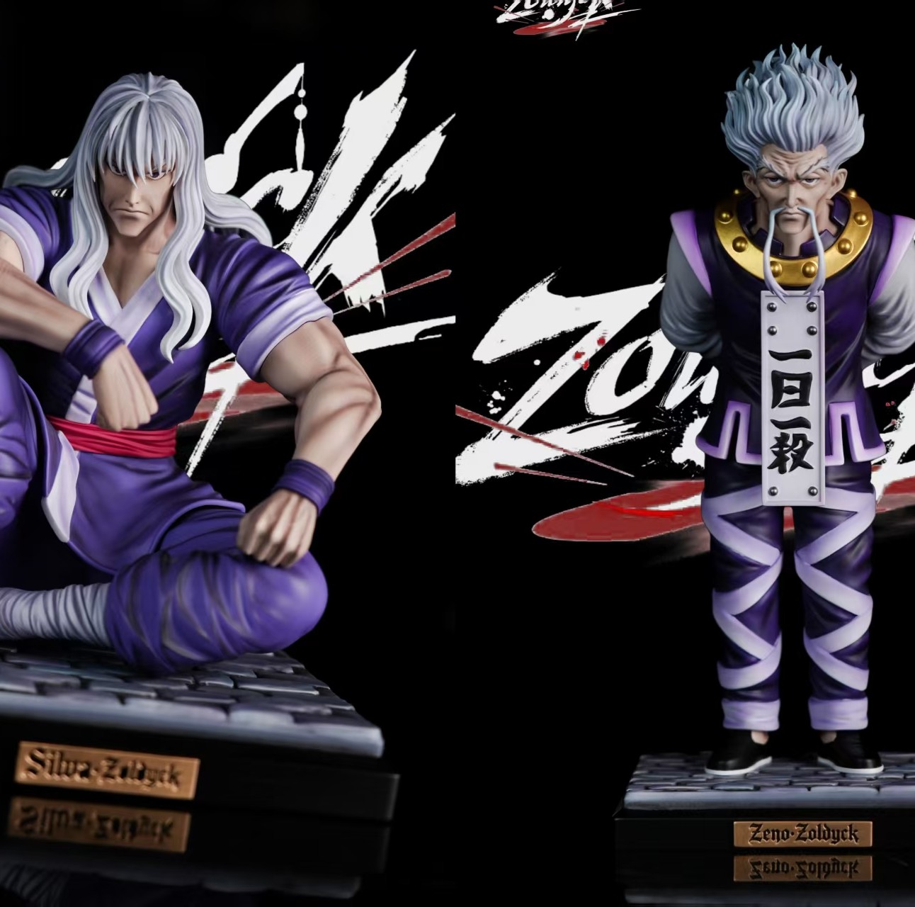 【預購】獵人 揍敵客家族第一彈 席巴&桀諾 X Zoldyck（ZDK）