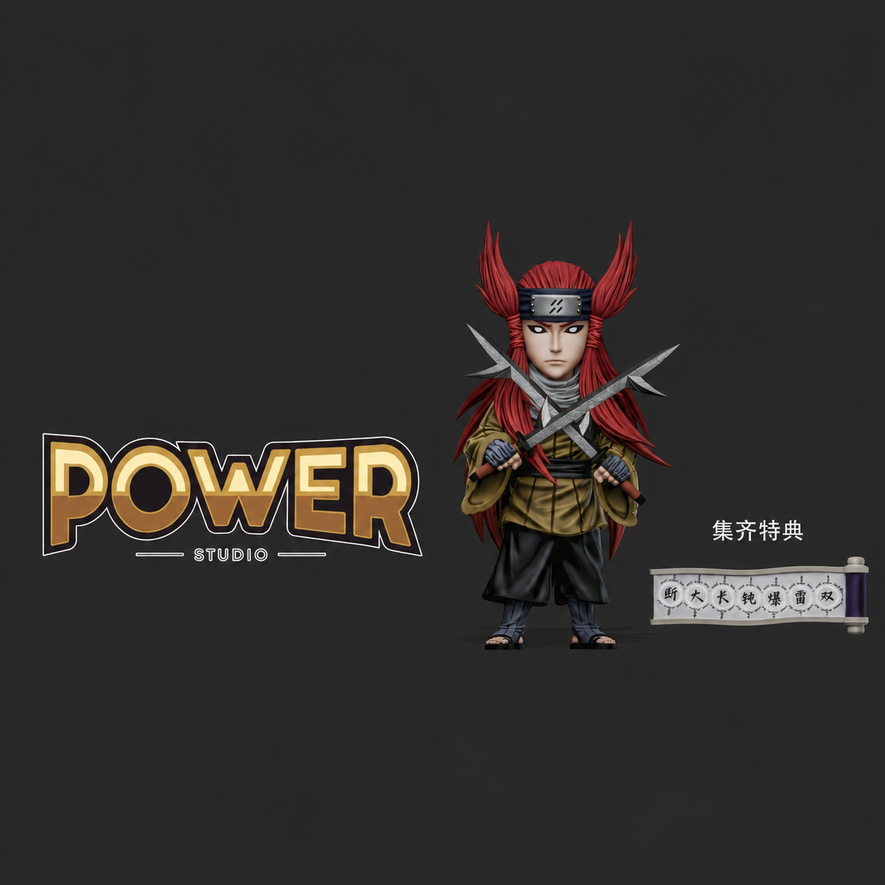 【預購】火影忍者 林檎雨由利 X Power-Studio