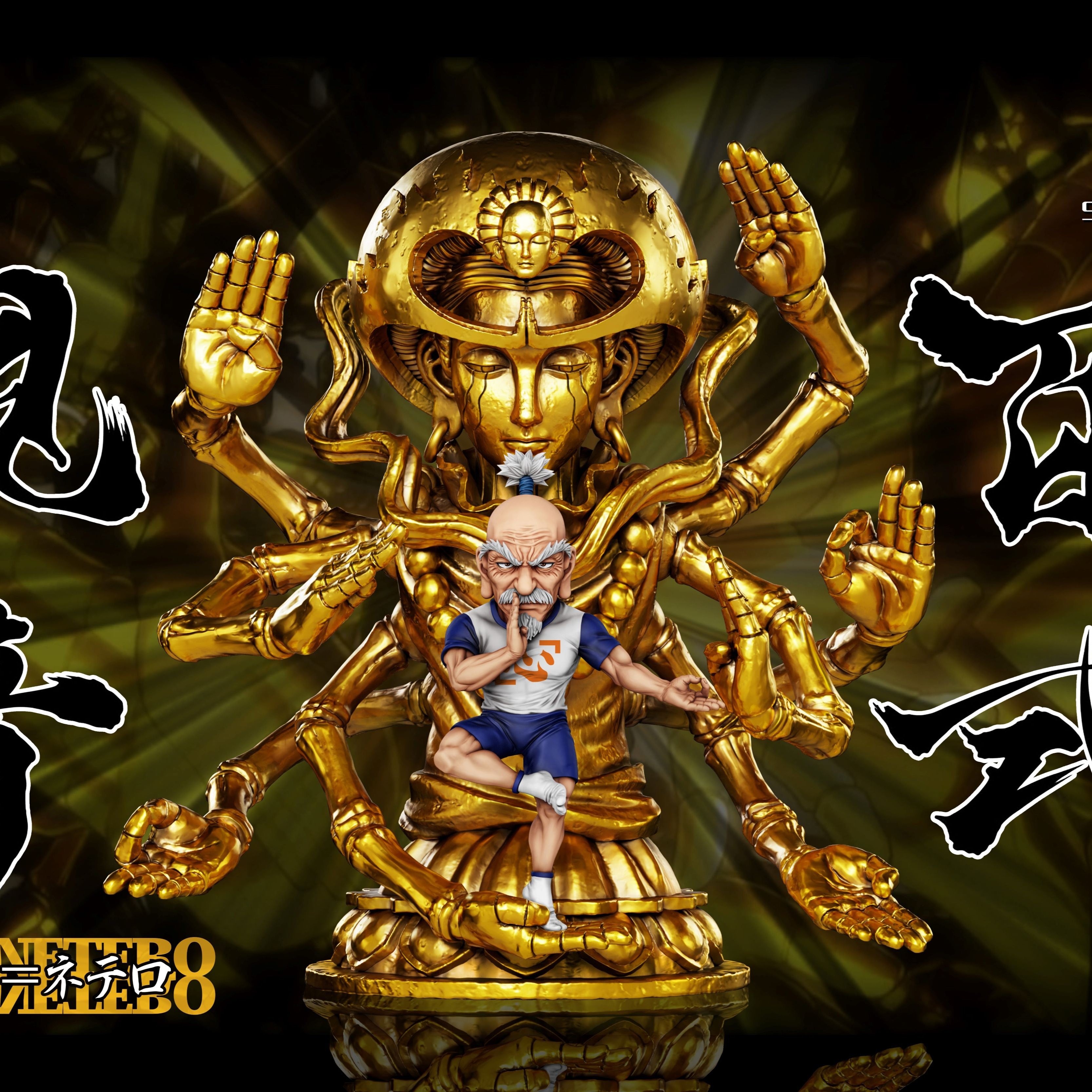 【預購】獵人 二周年紀念款 EX系列 百式觀音--尼特羅會長 X KS-Studio