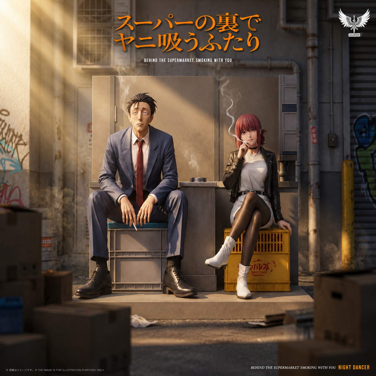 【預購】《躲在超市後門抽煙的兩人》下班後的休憩時刻 佐佐木&山田 X Saoirse工作室