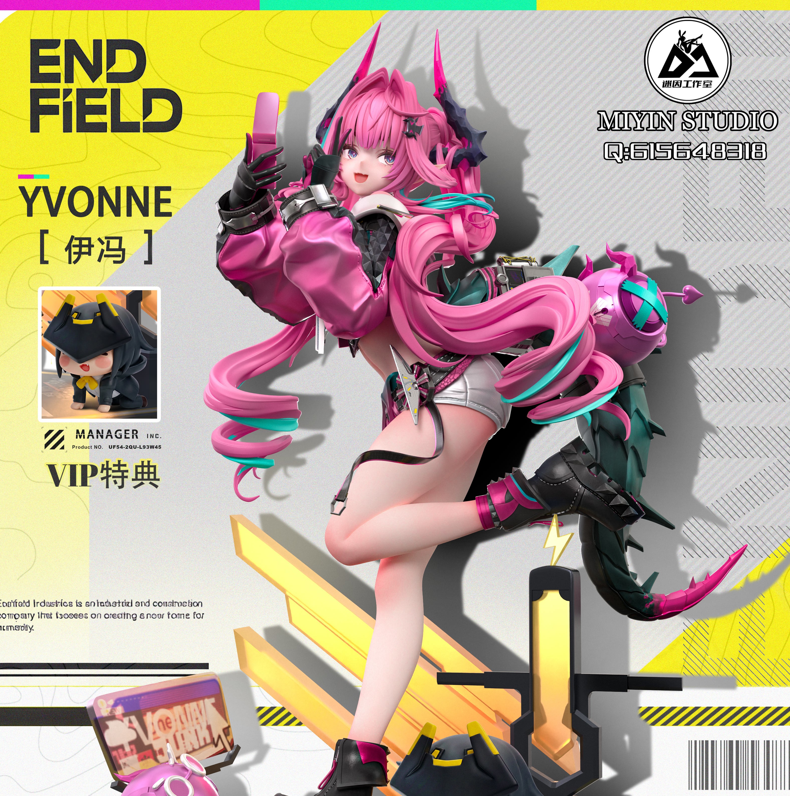 【預購】明日方舟：終末地 伊馮 X 迷因工作室