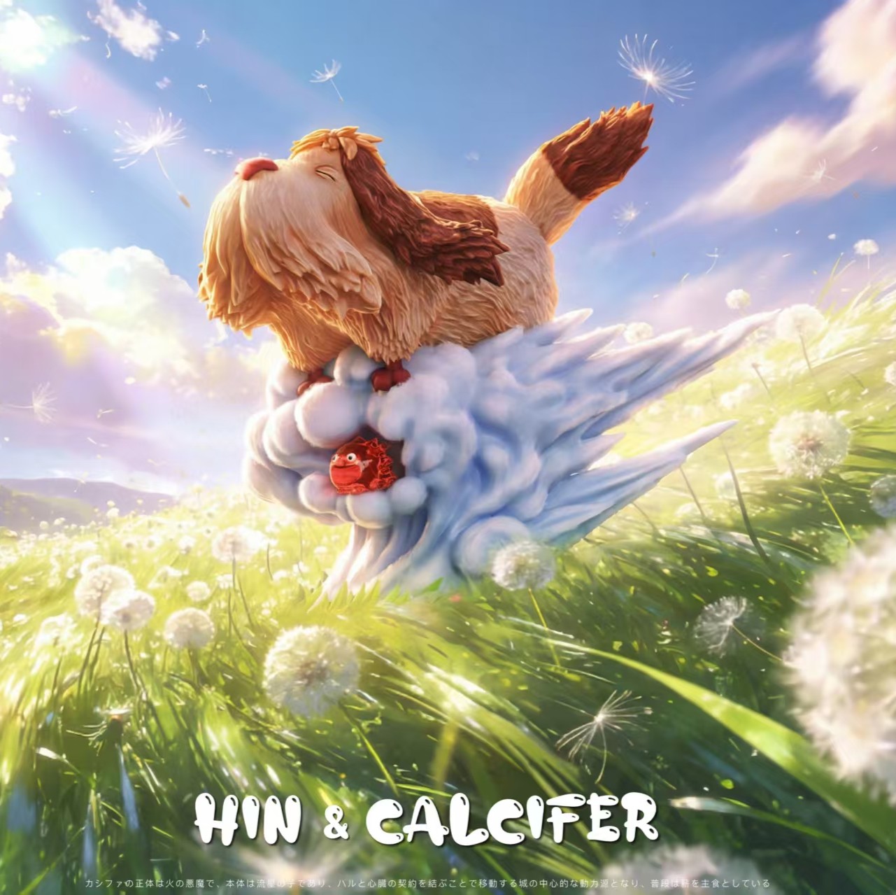 【預購】宮崎駿 桌面系列09 卡西法與茵茵狗飛行記 X 物語工作室