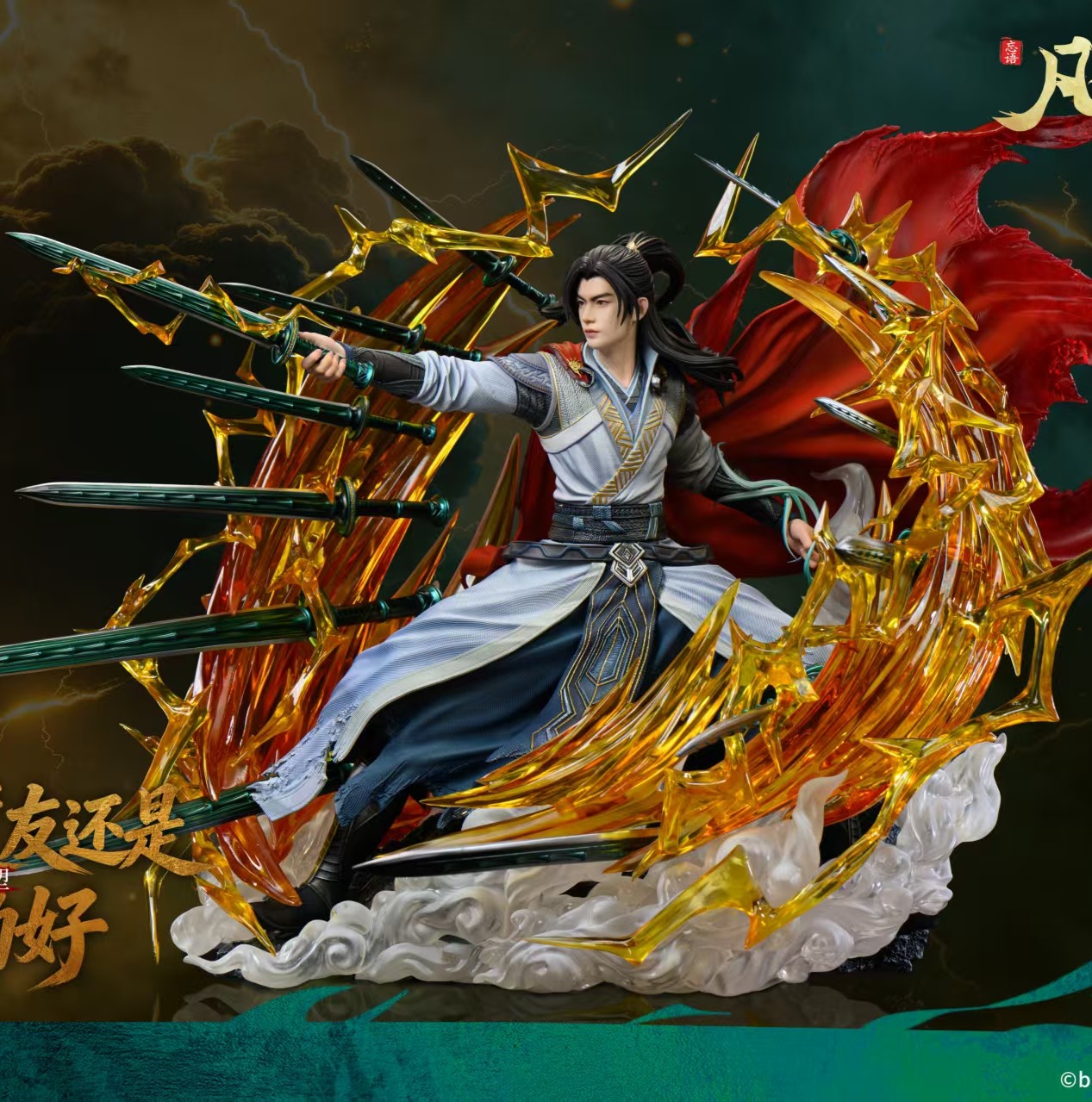 【預購】《凡人》動畫 1/4臻藏雕像 韓立-虛天殿對戰勁裝 X 橘汽樂玩