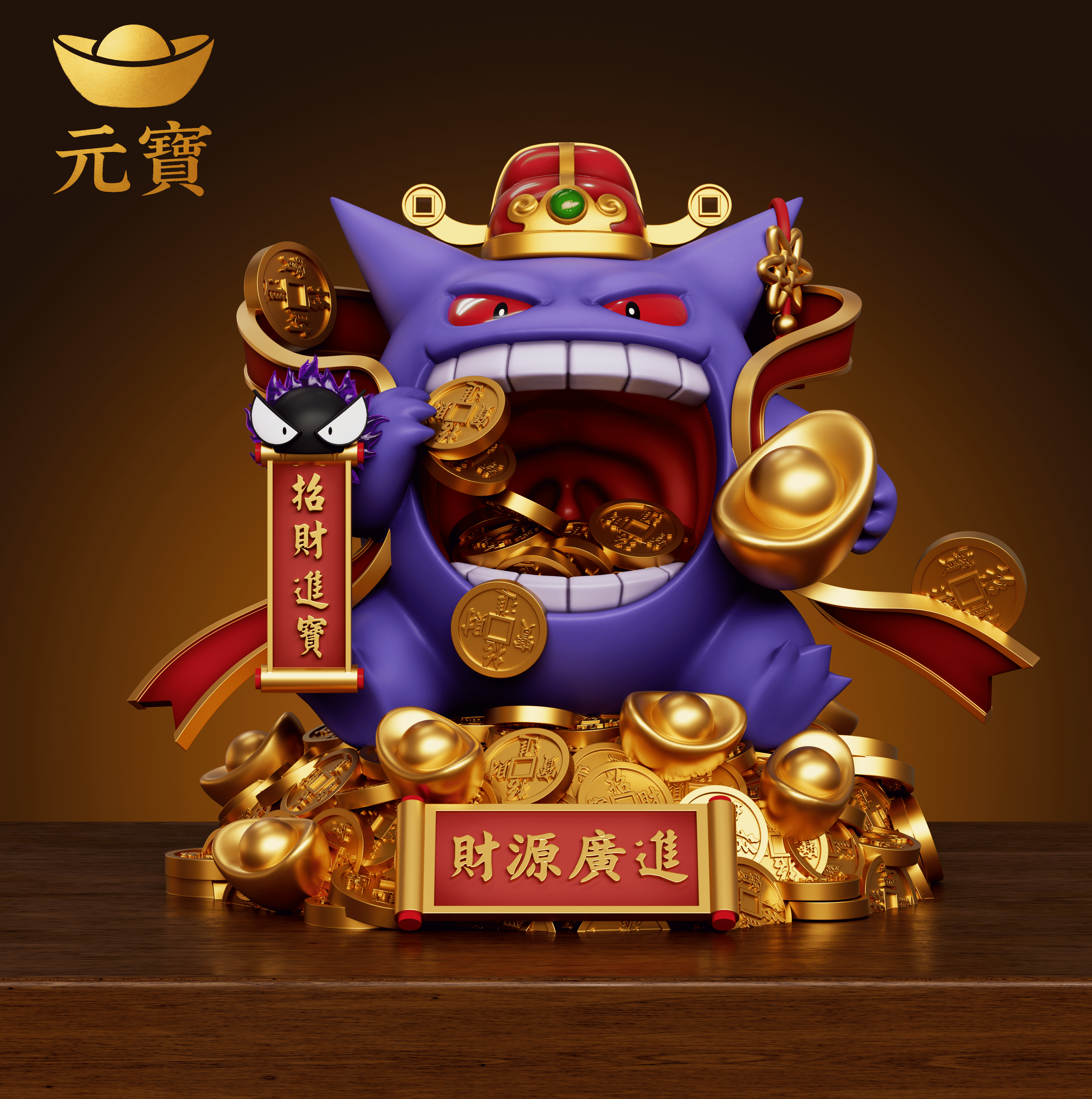 【預購】寶可夢 招財財神爺-耿鬼 X 元寶工作室