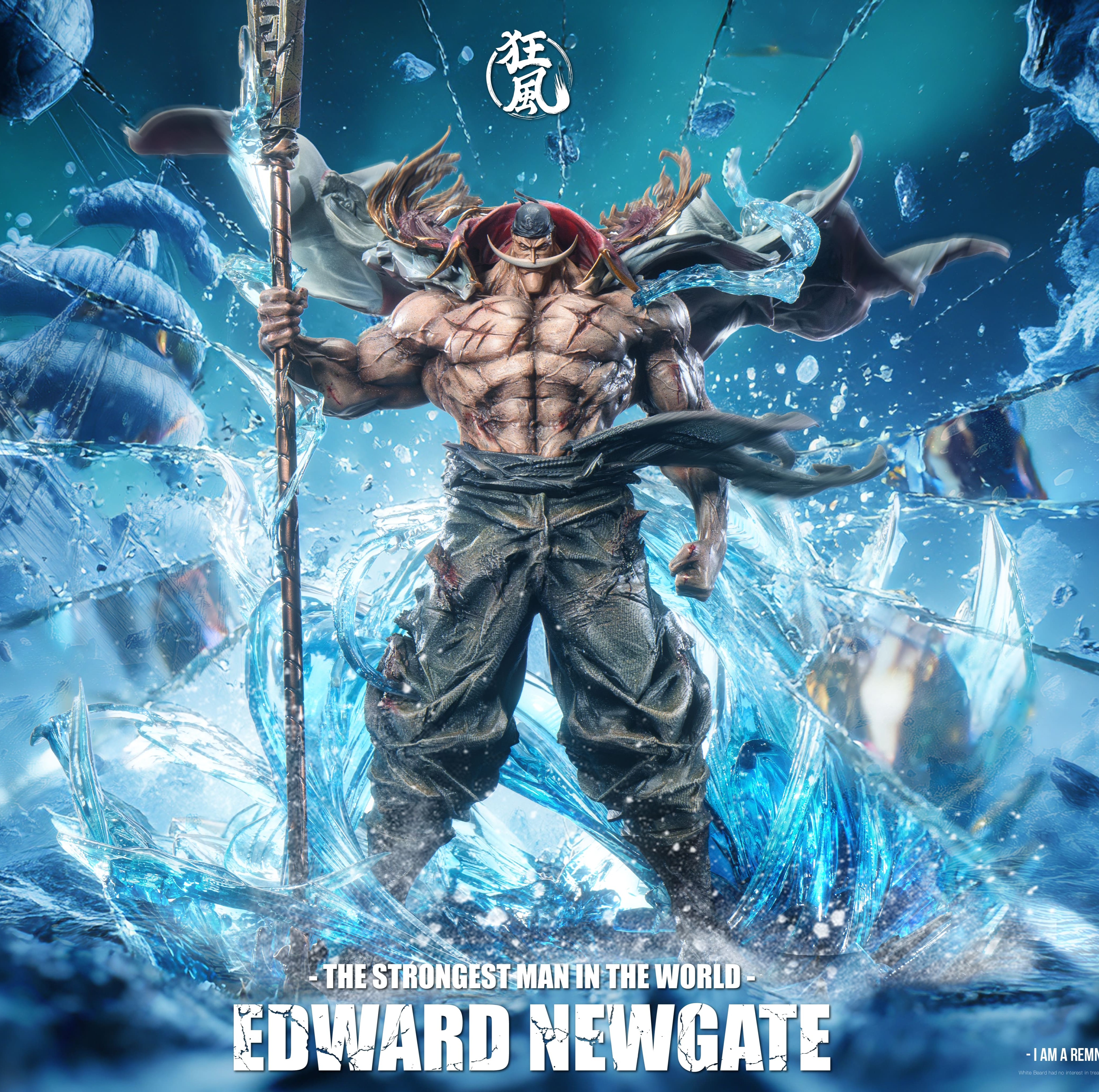 【預購】海賊王 雙比例 寫意白鬍子 X 狂風工作室