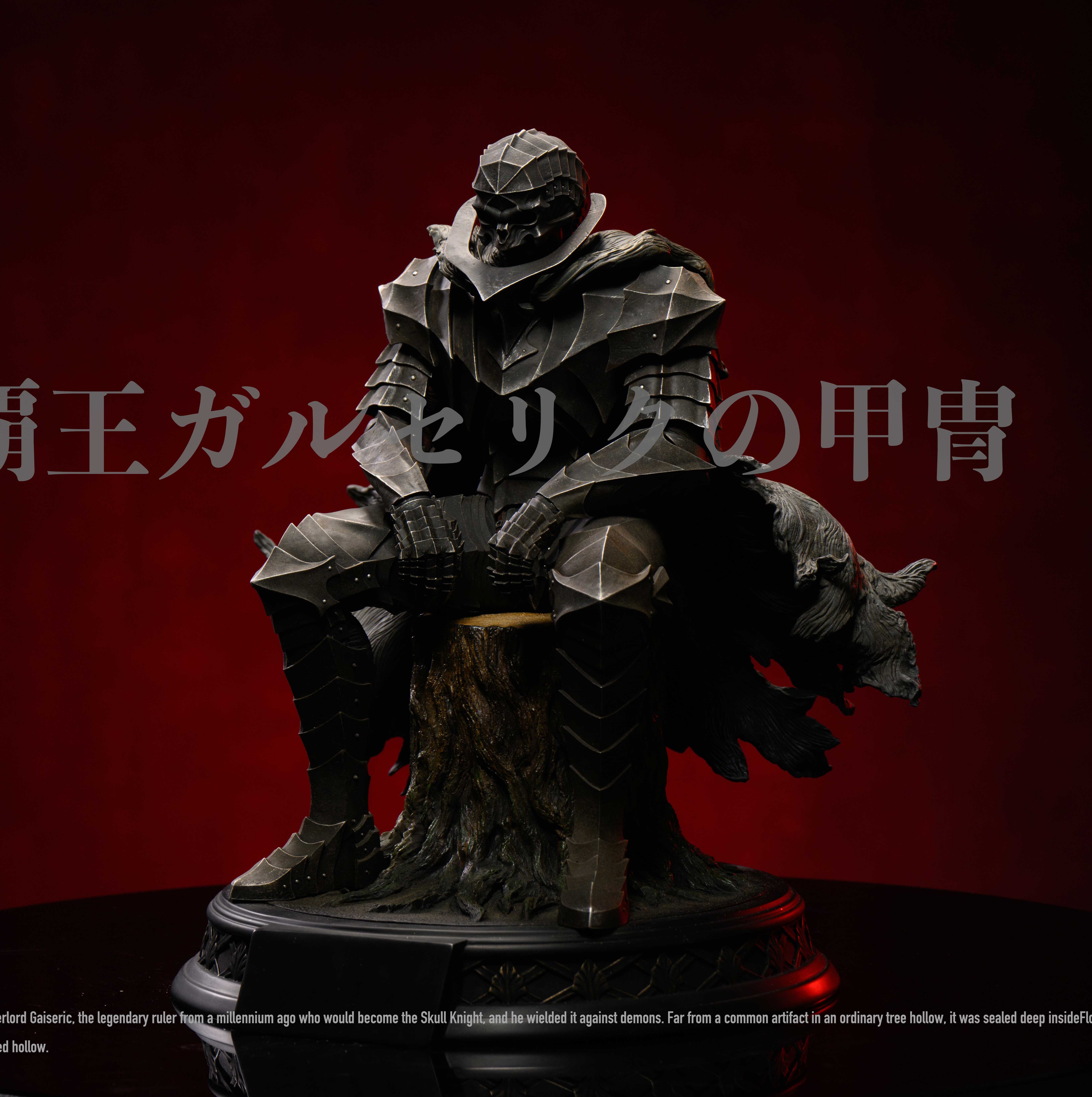 【預購】劍風傳奇 場景雕像 狂戰士盔甲 · 精靈樹 X BIHS