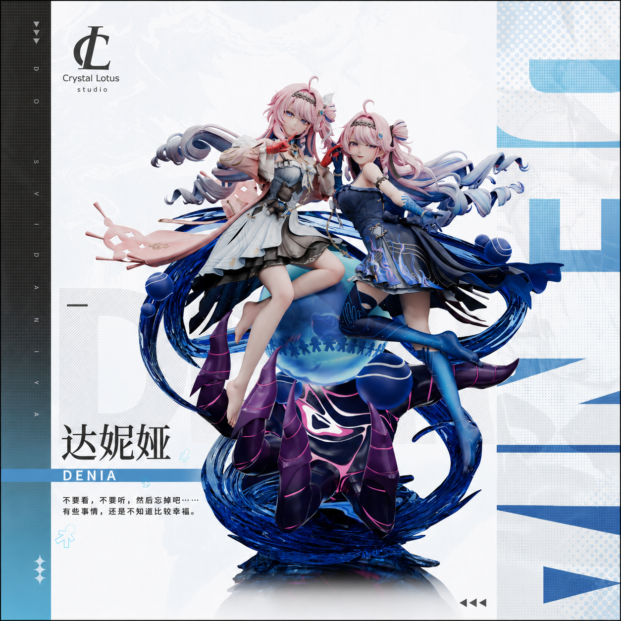 【預購】鳴潮 雙形態 達尼婭 X Crystal Lotus