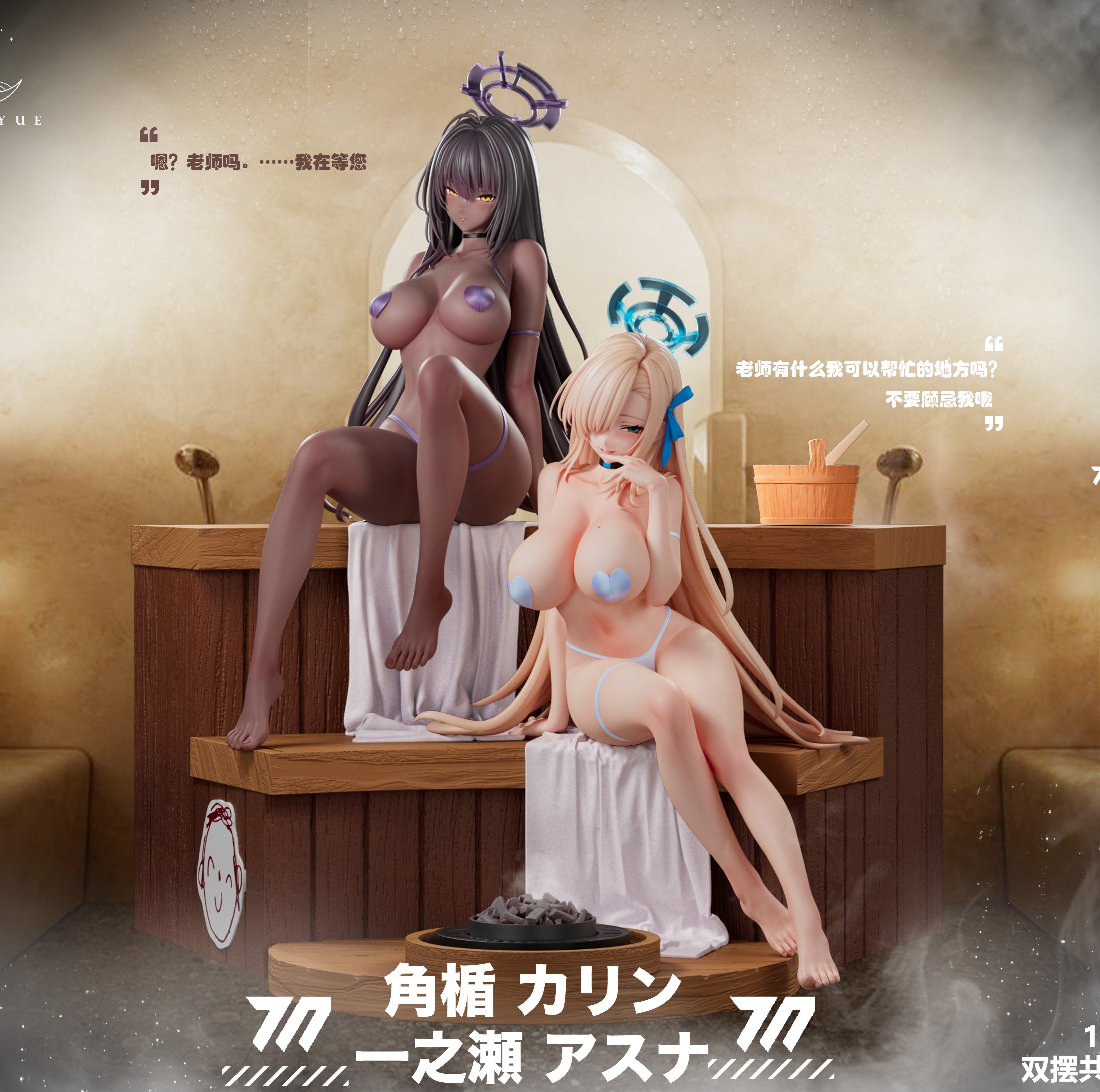 【預購】碧藍檔案 桑拿共鳴 明日奈&花凜 X 淩月工作室