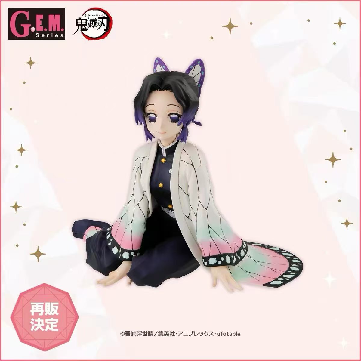 【售罄展示追加請私訊客服@toystationtw】鬼滅之刃 掌中系列 蝴蝶忍 (再版) X G.E.M.