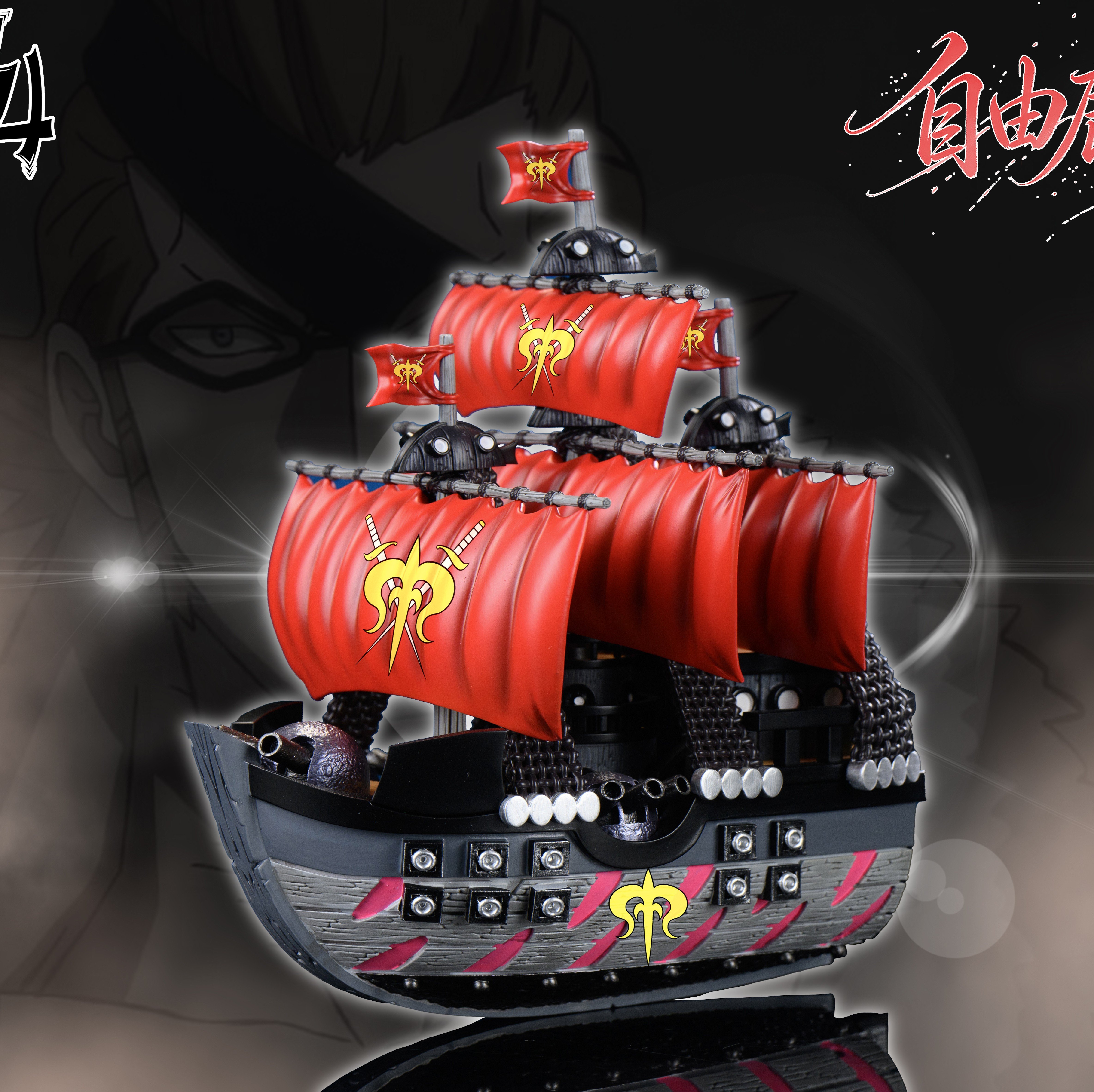 【預購】海賊王 全員船系列第三十九彈 德雷克海賊船-自由鹿號 X M4工作室