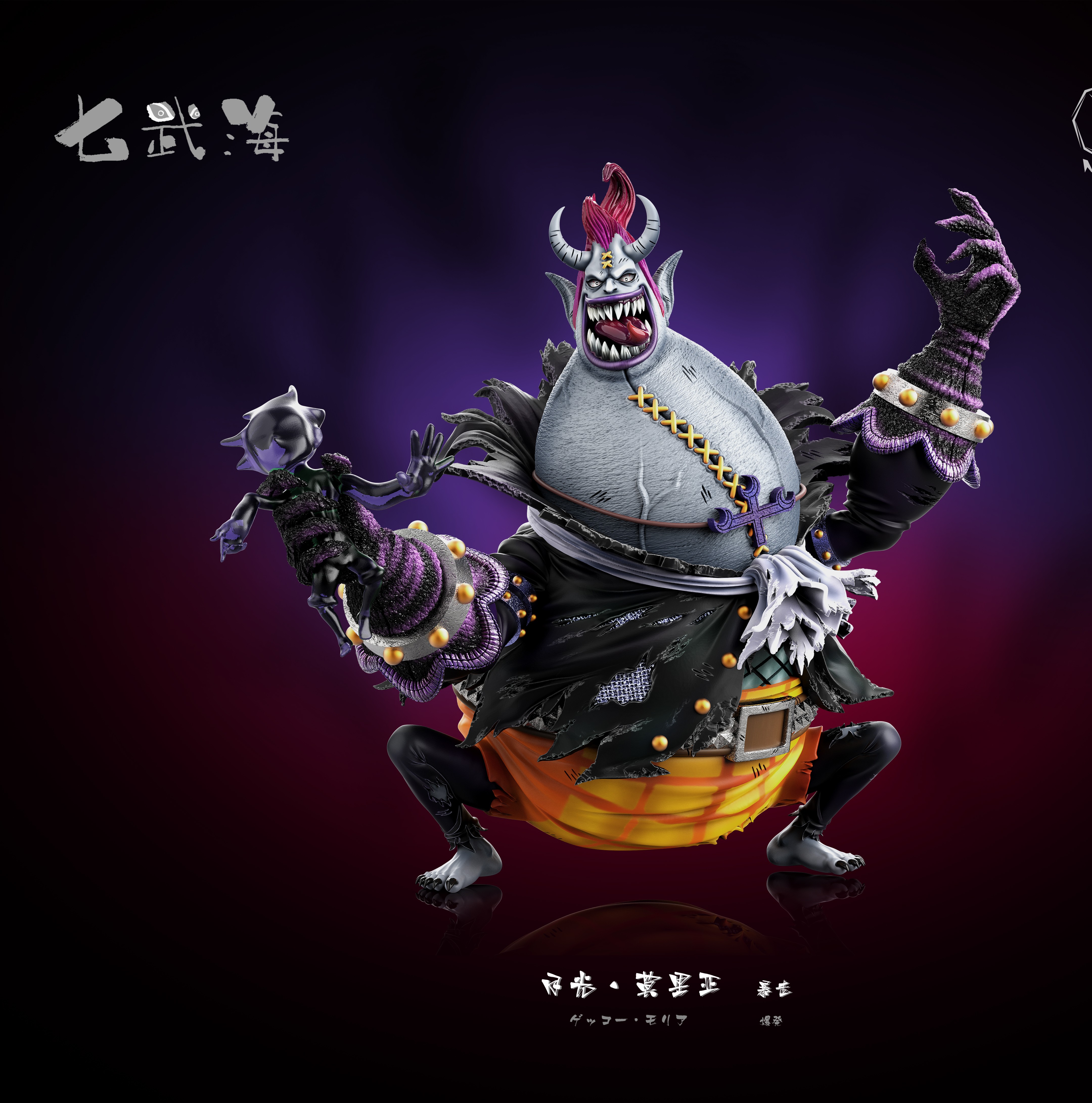 【預購】海賊王 強者系列七武海004 暴走莫利亞 X MDS-Studio