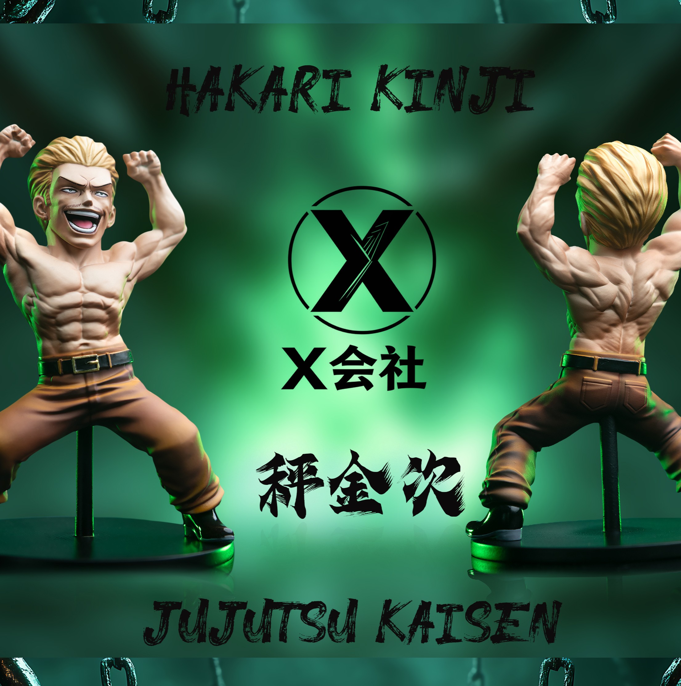 【預購】咒術迴戰 坐殺博徒 秤金次 X X-會社