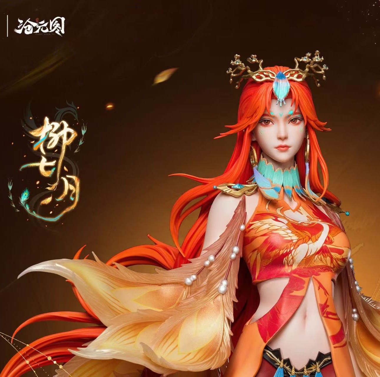 【預購】《滄元圖》動畫-柳七月 X PIJI否極