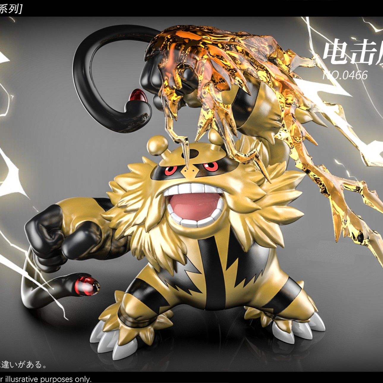 【預購】寶可夢 戰吼版--電擊魔獸 X 汪汪-Studio