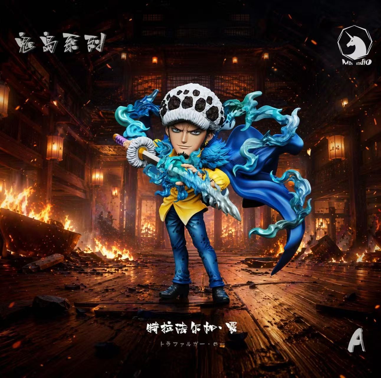 【預購】海賊王 宿命對決鬼島篇018 雙配色 覺醒羅 X MDS-Studio