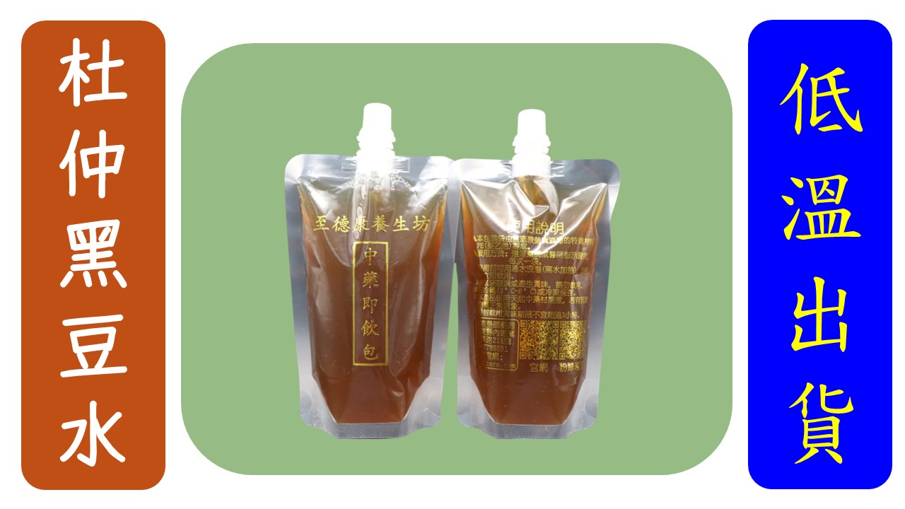 (吸嘴)杜仲黑豆水5包1組(買5送1)