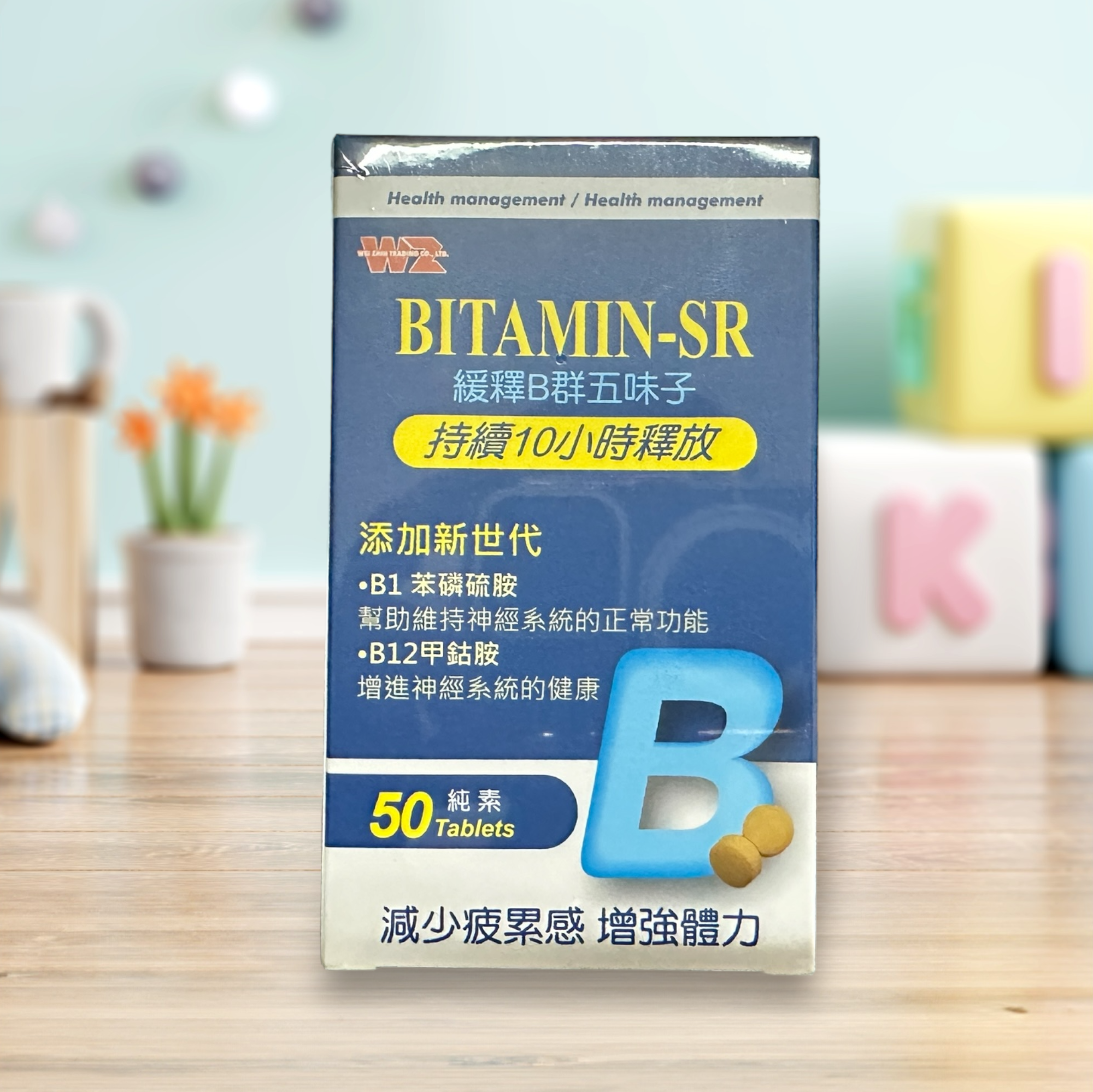 五味子B群緩釋錠 50粒/片裝/蛋奶素