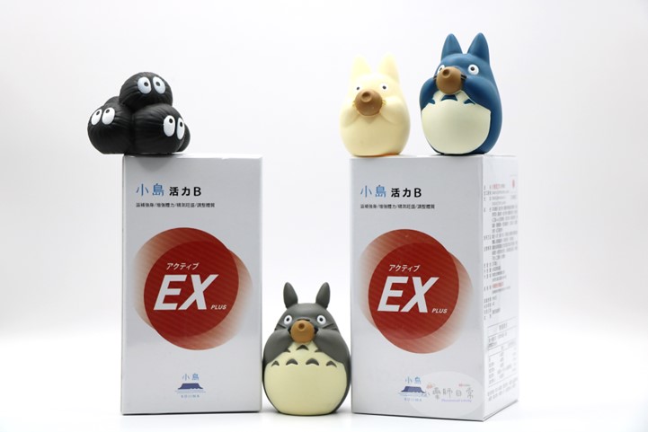 小島EX活力B群(60粒)