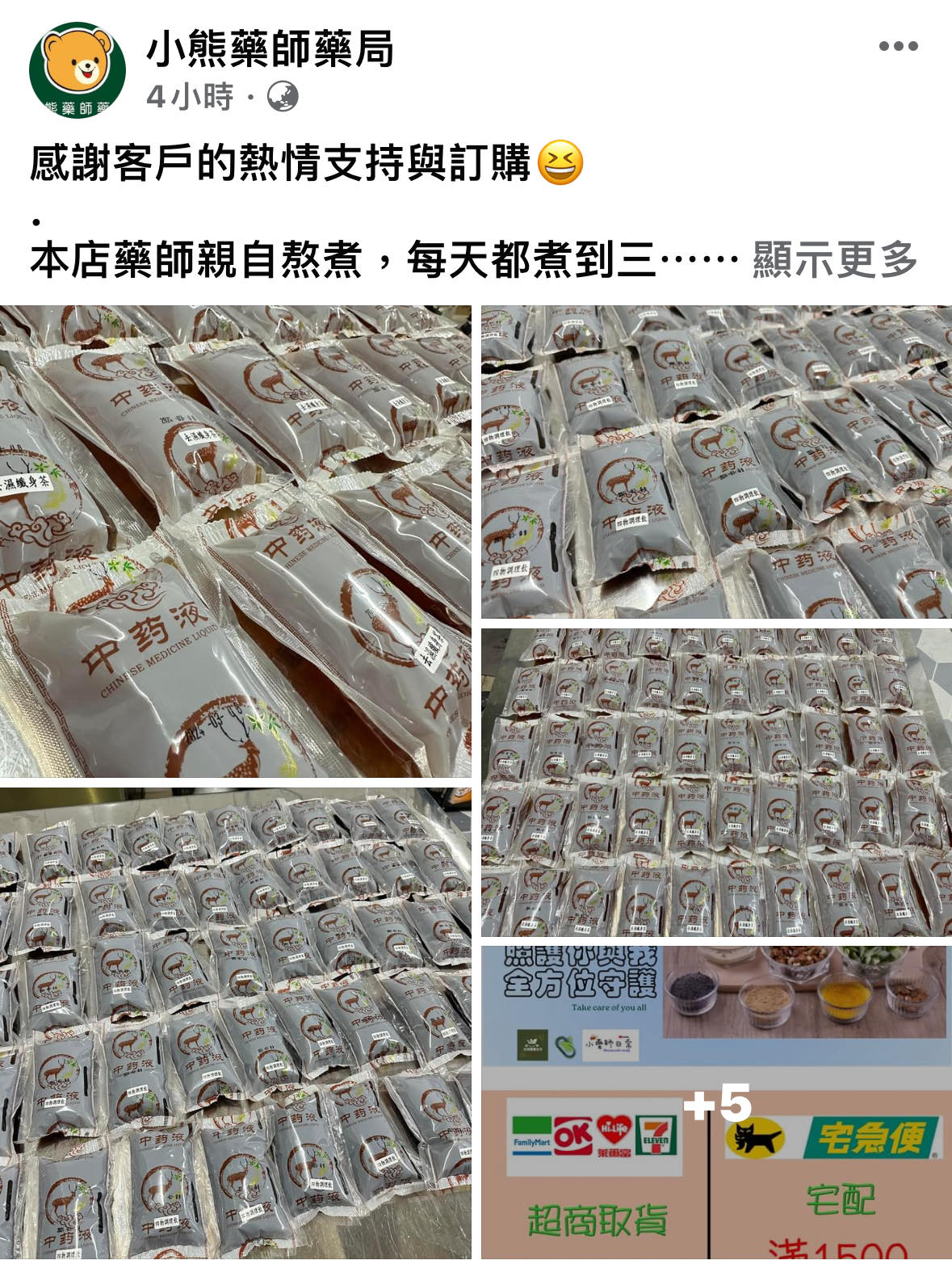 感謝客戶的熱情支持與訂購