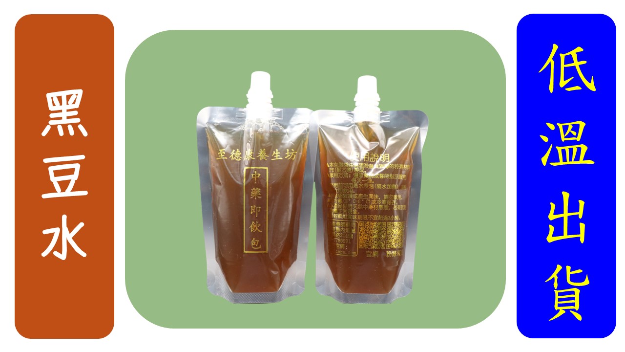 (吸嘴)黑豆水5包1組(買5送1)