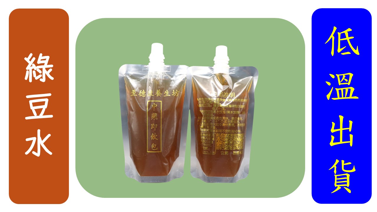 (吸嘴)綠豆水5包1組(買5送1)