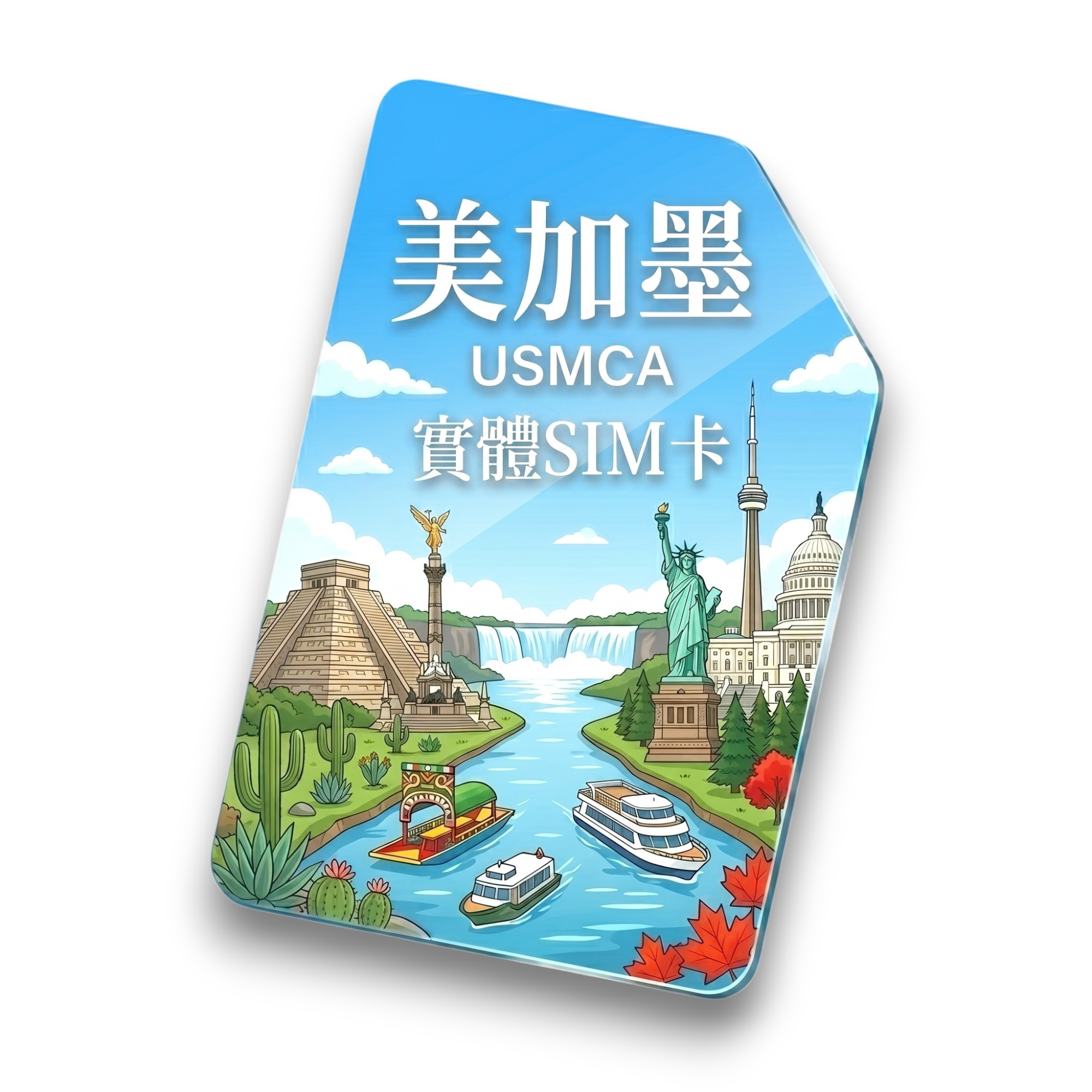 【美加墨】實體 SIM 卡