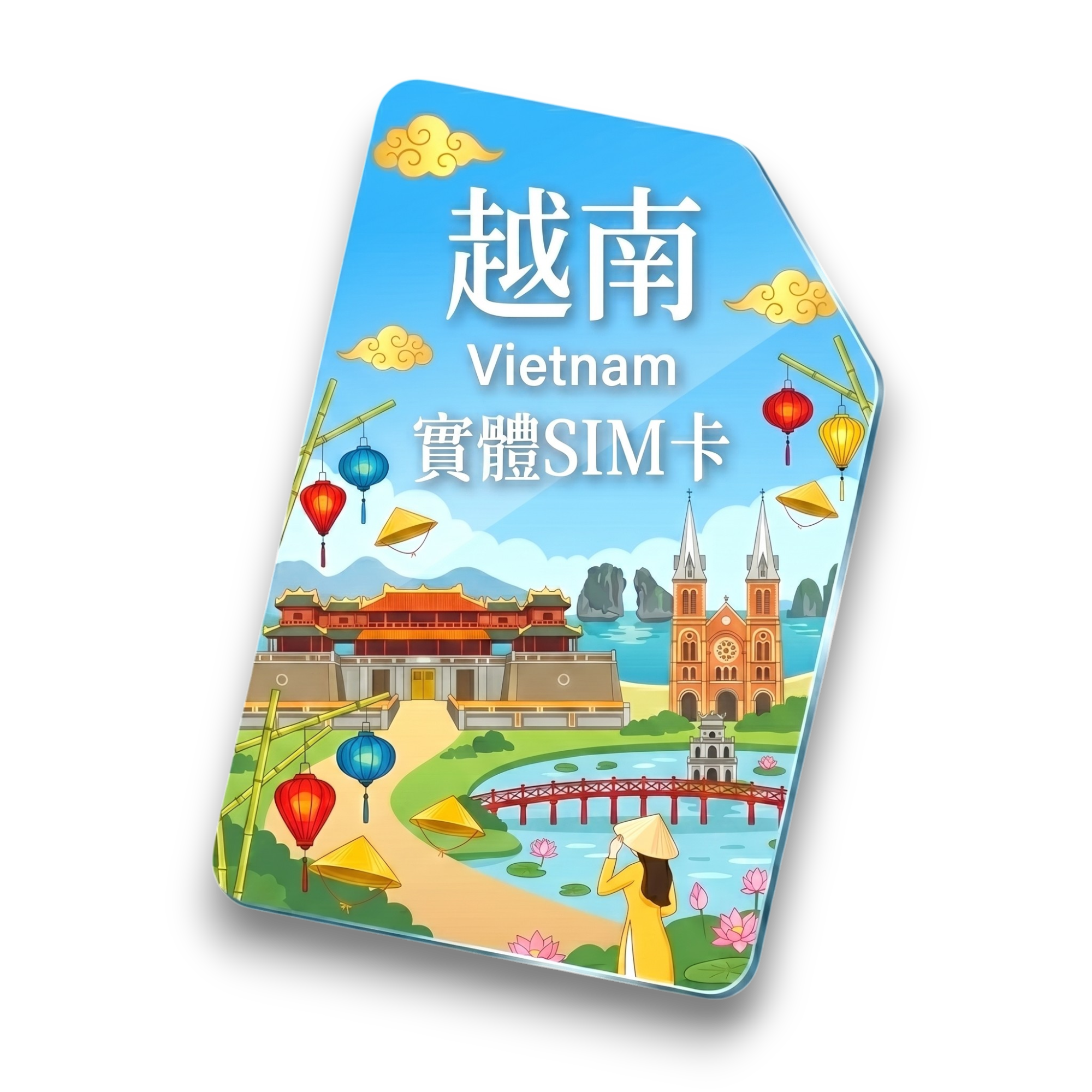 【越南】實體 SIM 卡
